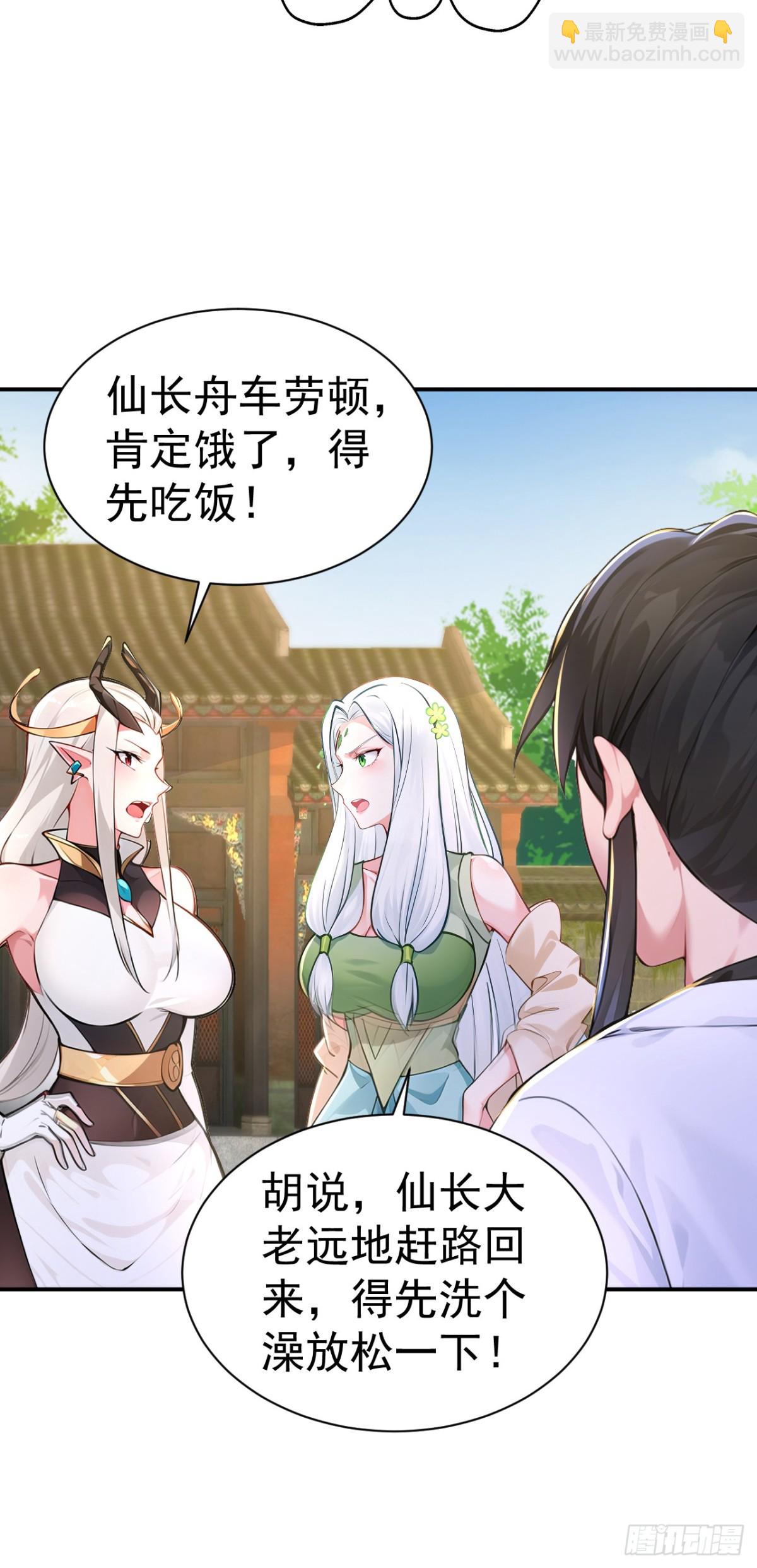 第94话 愿为仙长留后！-第97话