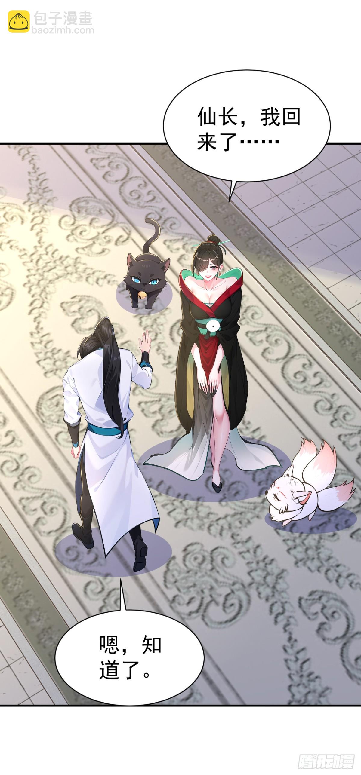 第94话 愿为仙长留后！-第97话