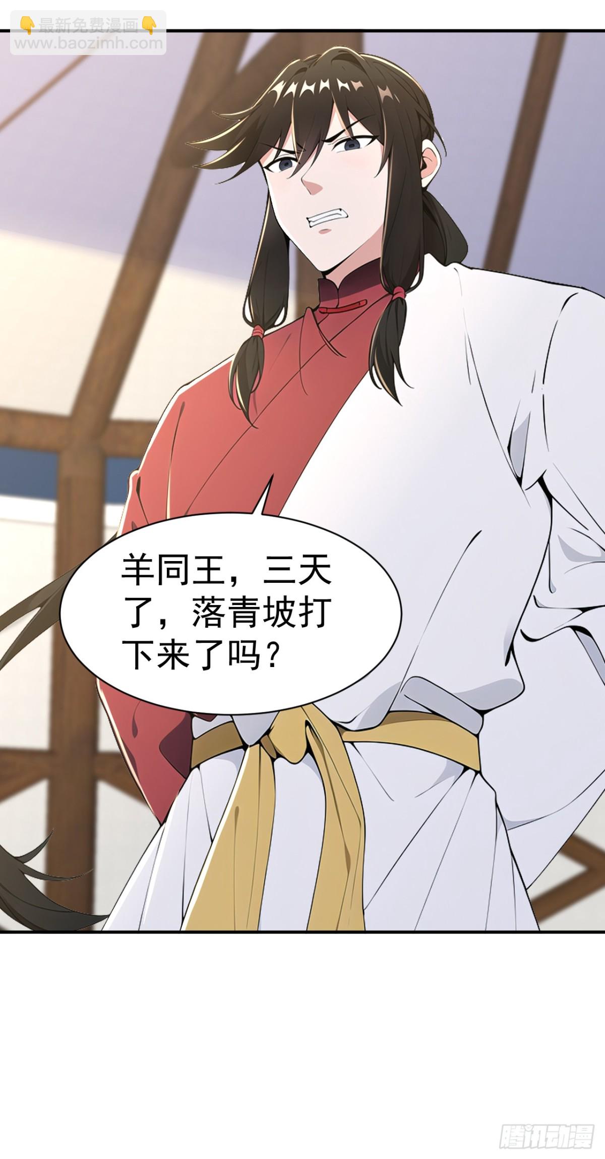 第96话 遇到困难睡大觉！-第99话