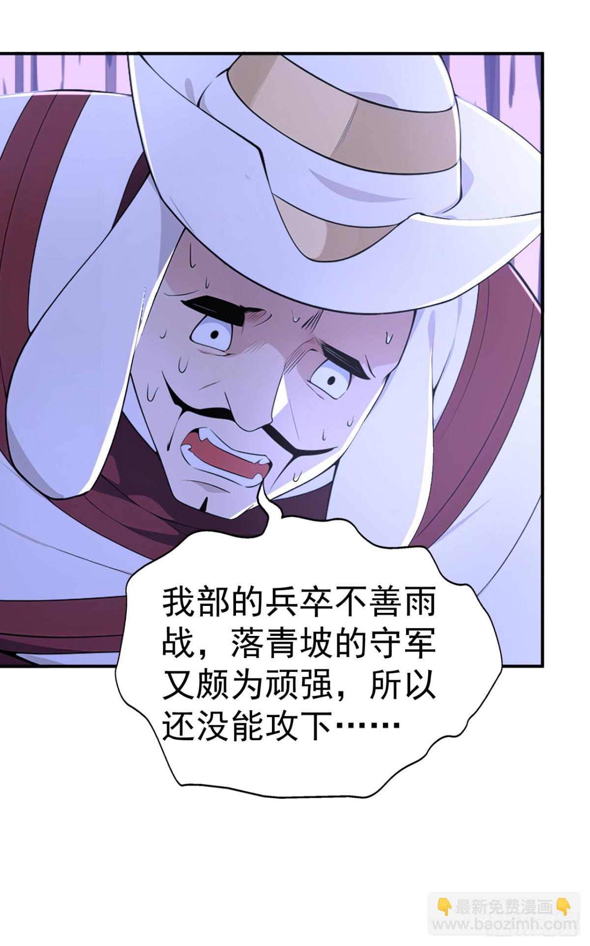 第96话 遇到困难睡大觉！-第99话