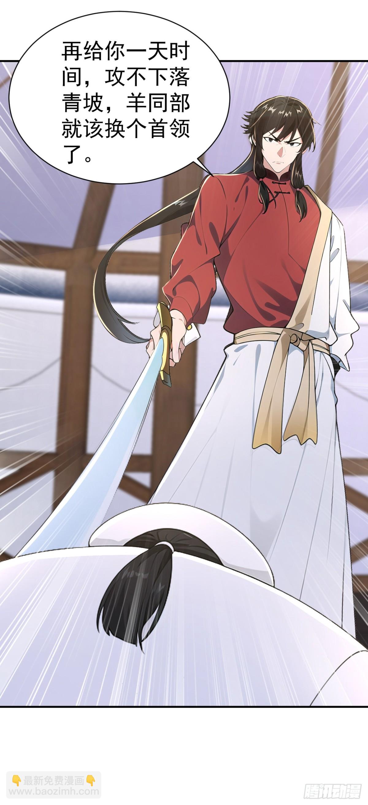 第96话 遇到困难睡大觉！-第99话