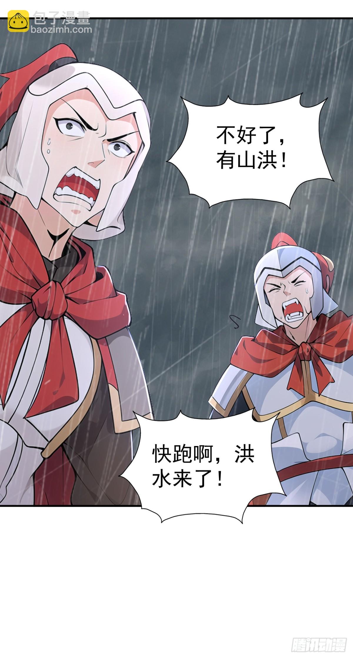 第96话 遇到困难睡大觉！-第99话