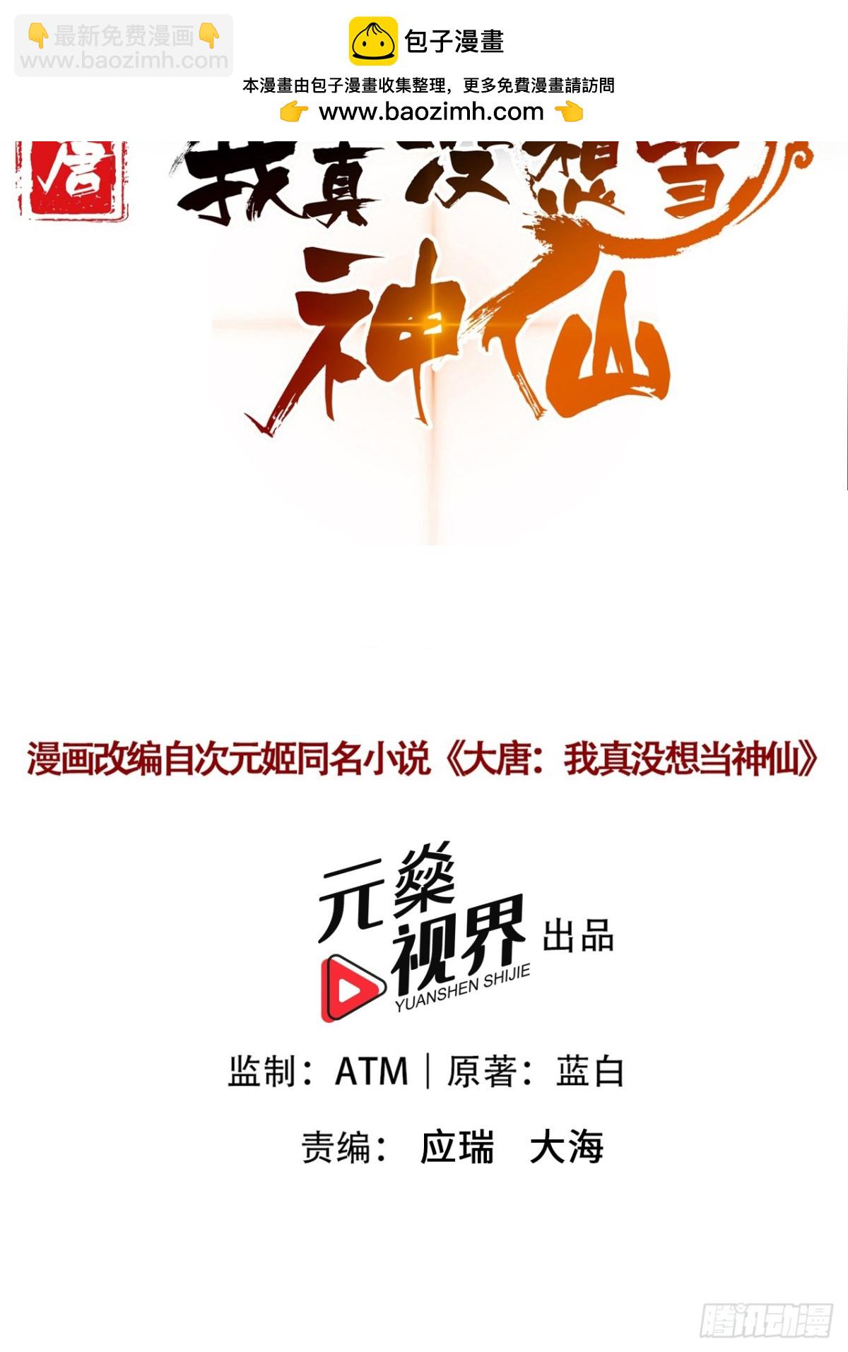 第96话 遇到困难睡大觉！-第99话