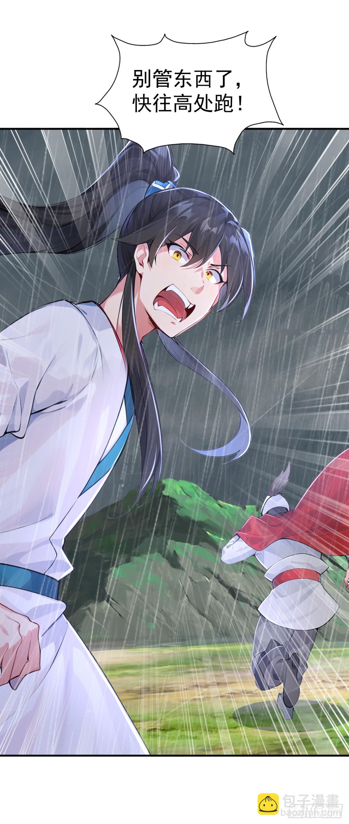 第96话 遇到困难睡大觉！-第99话