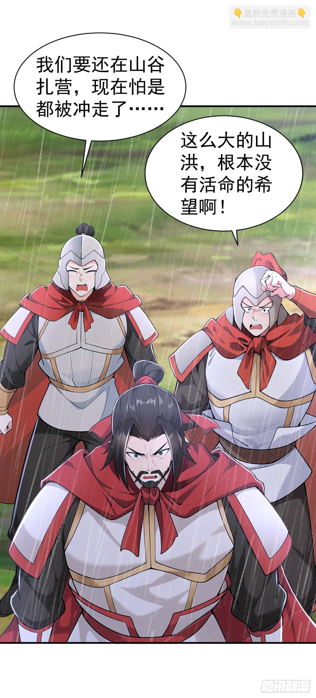 第96话 遇到困难睡大觉！-第99话