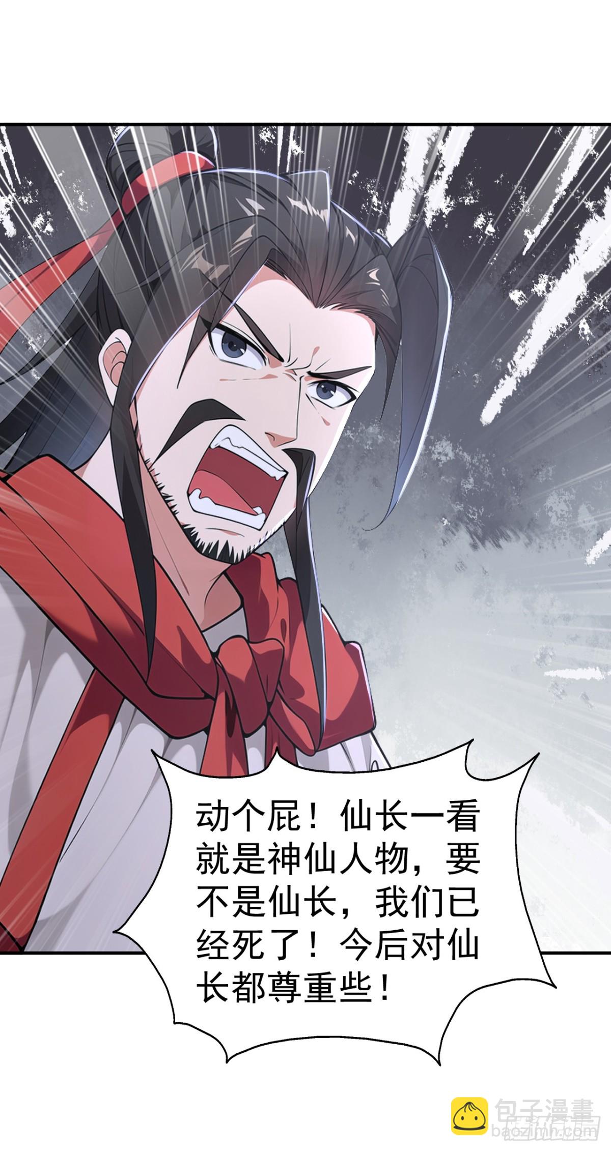 第96话 遇到困难睡大觉！-第99话