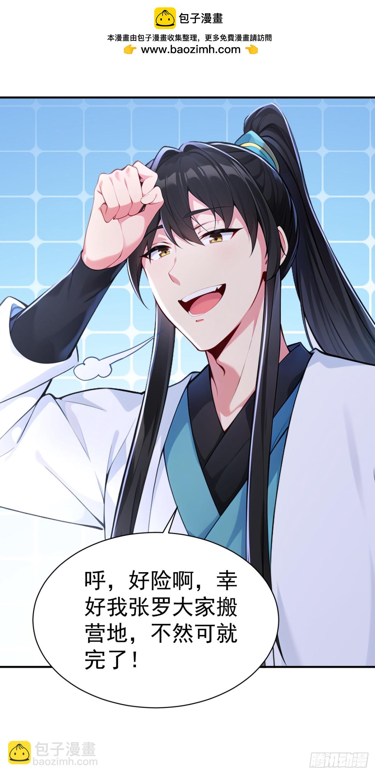 第96话 遇到困难睡大觉！-第99话