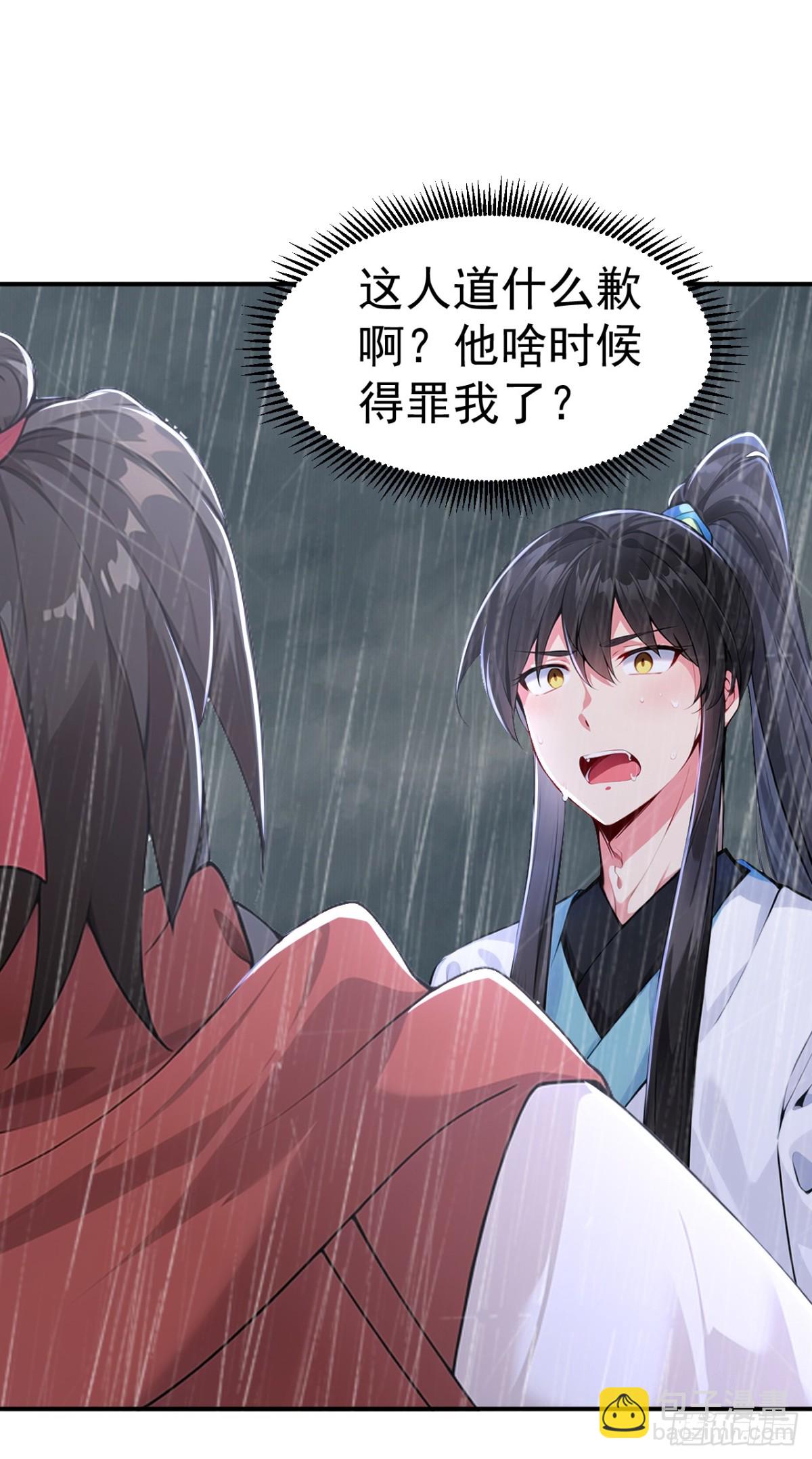 第96话 遇到困难睡大觉！-第99话