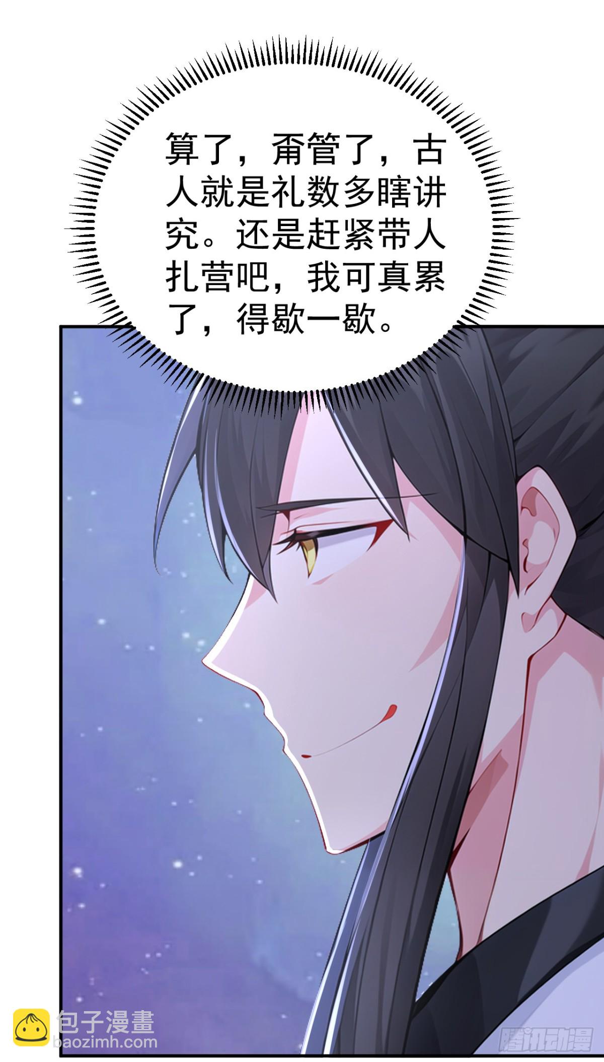 第96话 遇到困难睡大觉！-第99话