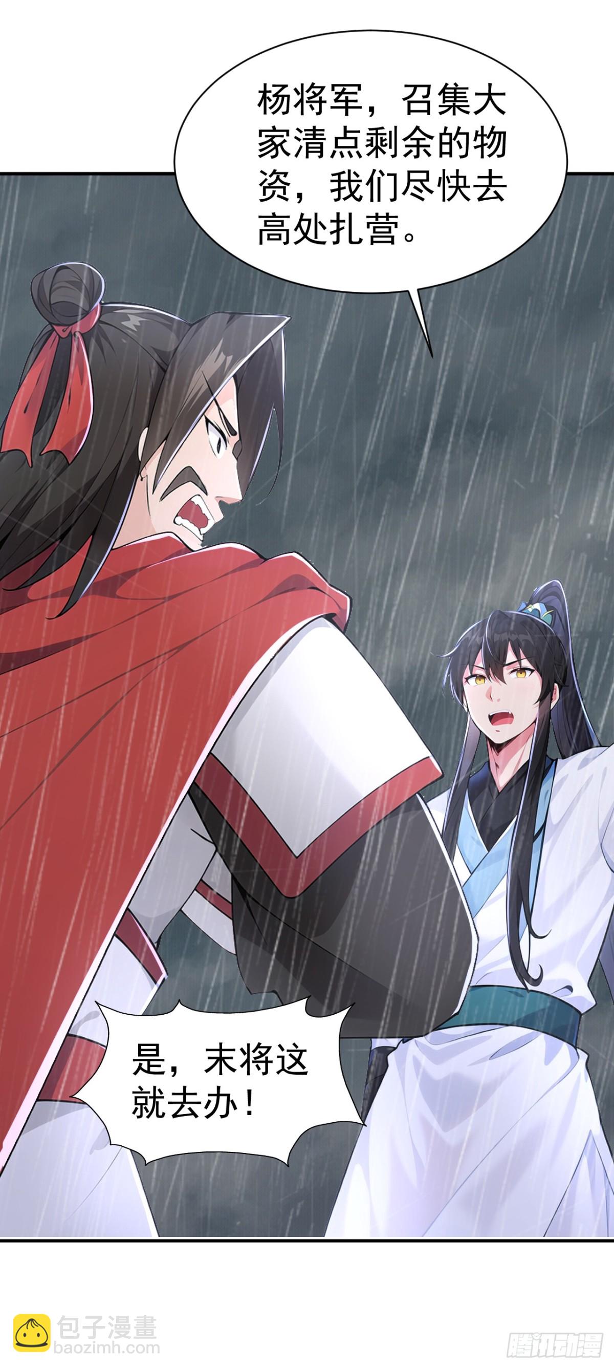 第96话 遇到困难睡大觉！-第99话