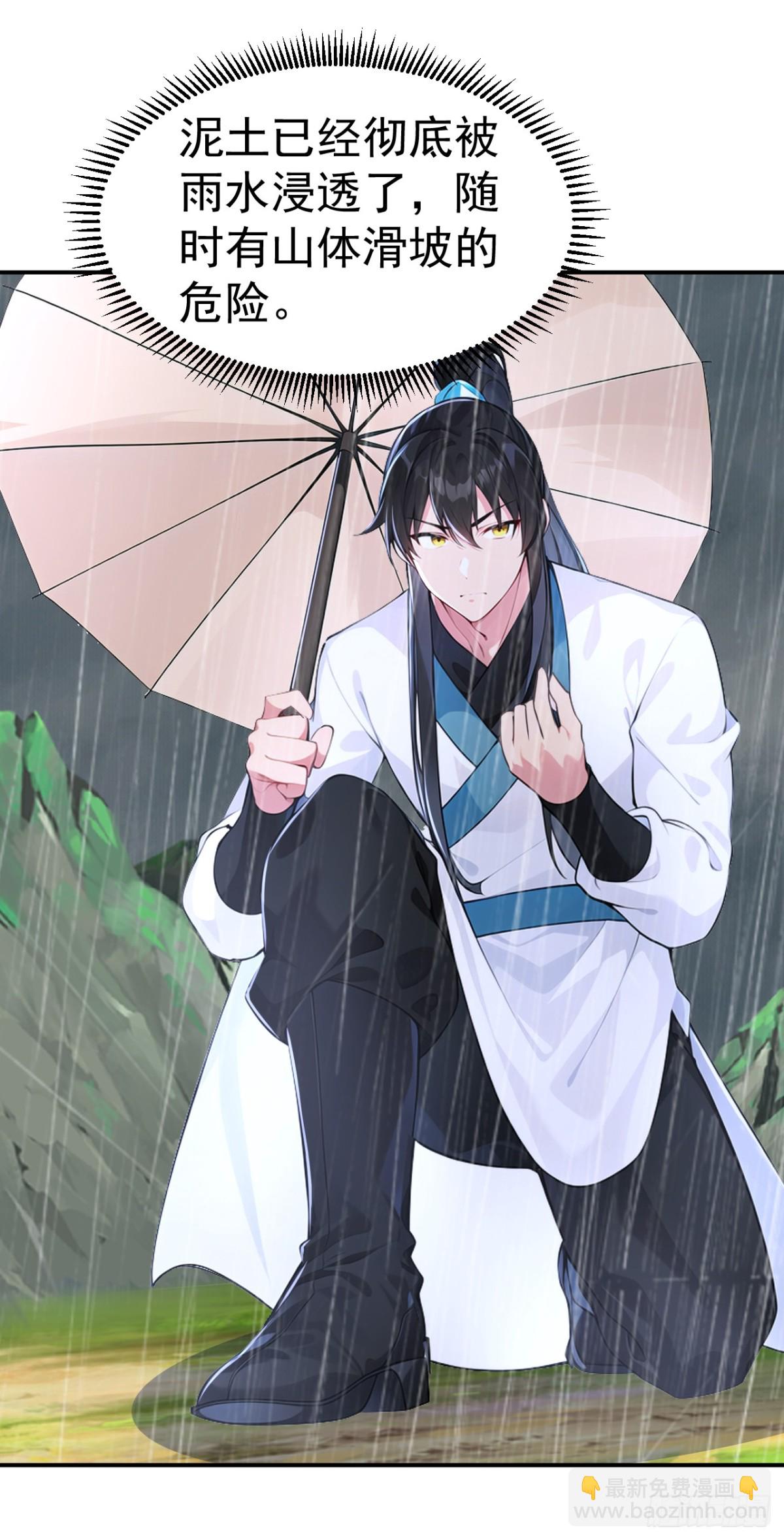 第96话 遇到困难睡大觉！-第99话