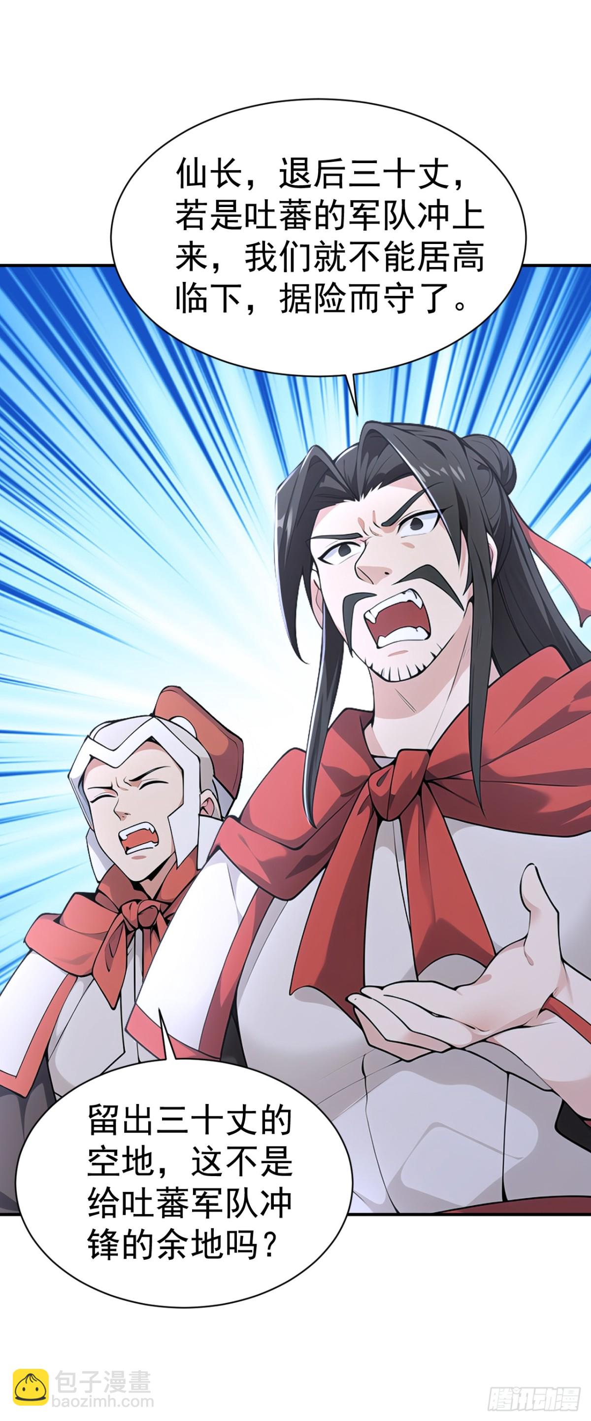 第96话 遇到困难睡大觉！-第99话