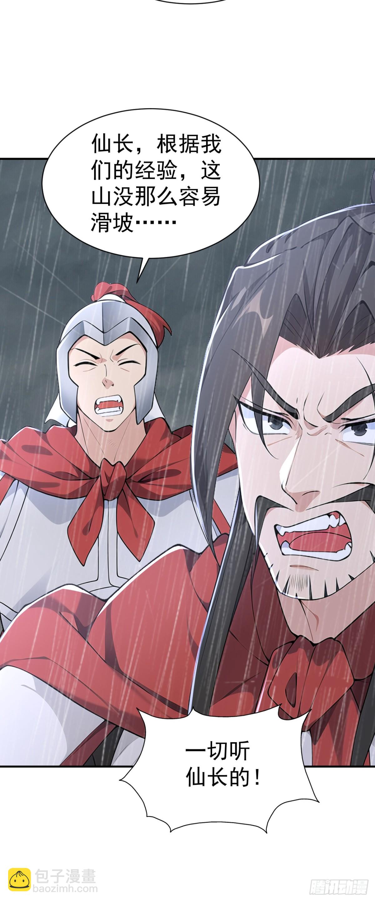 第96话 遇到困难睡大觉！-第99话