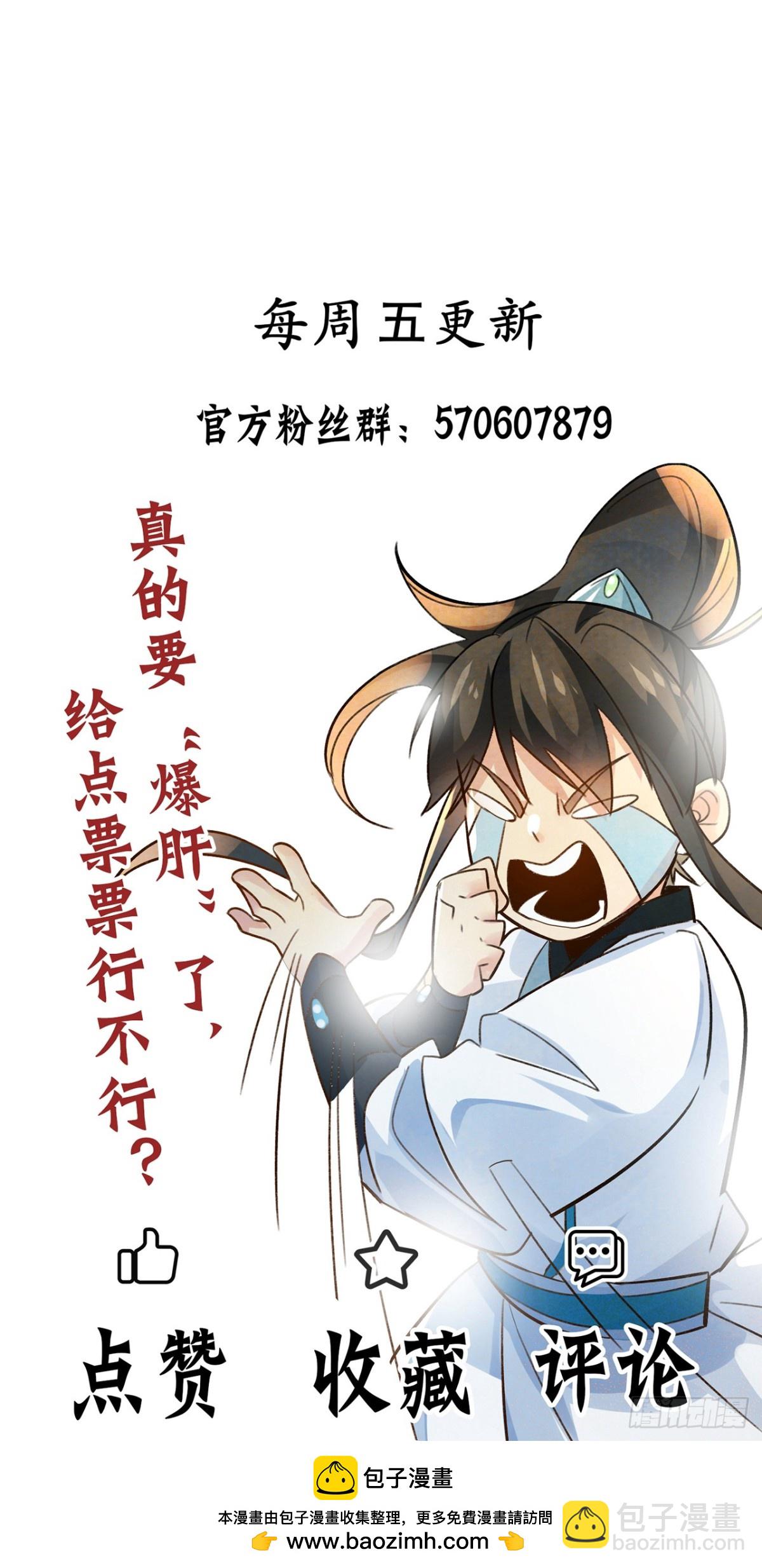 第96话 遇到困难睡大觉！-第99话