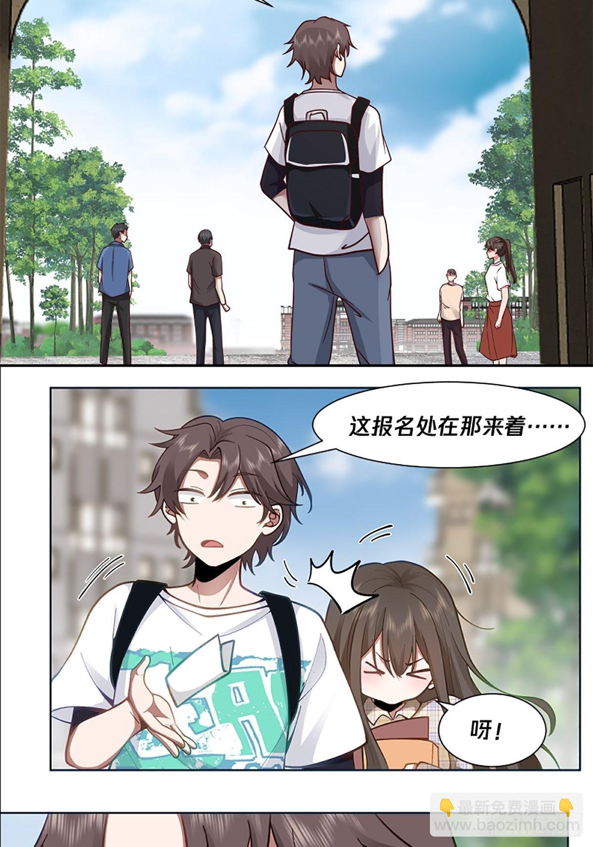 我真沒想重生啊 - 預告 - 3