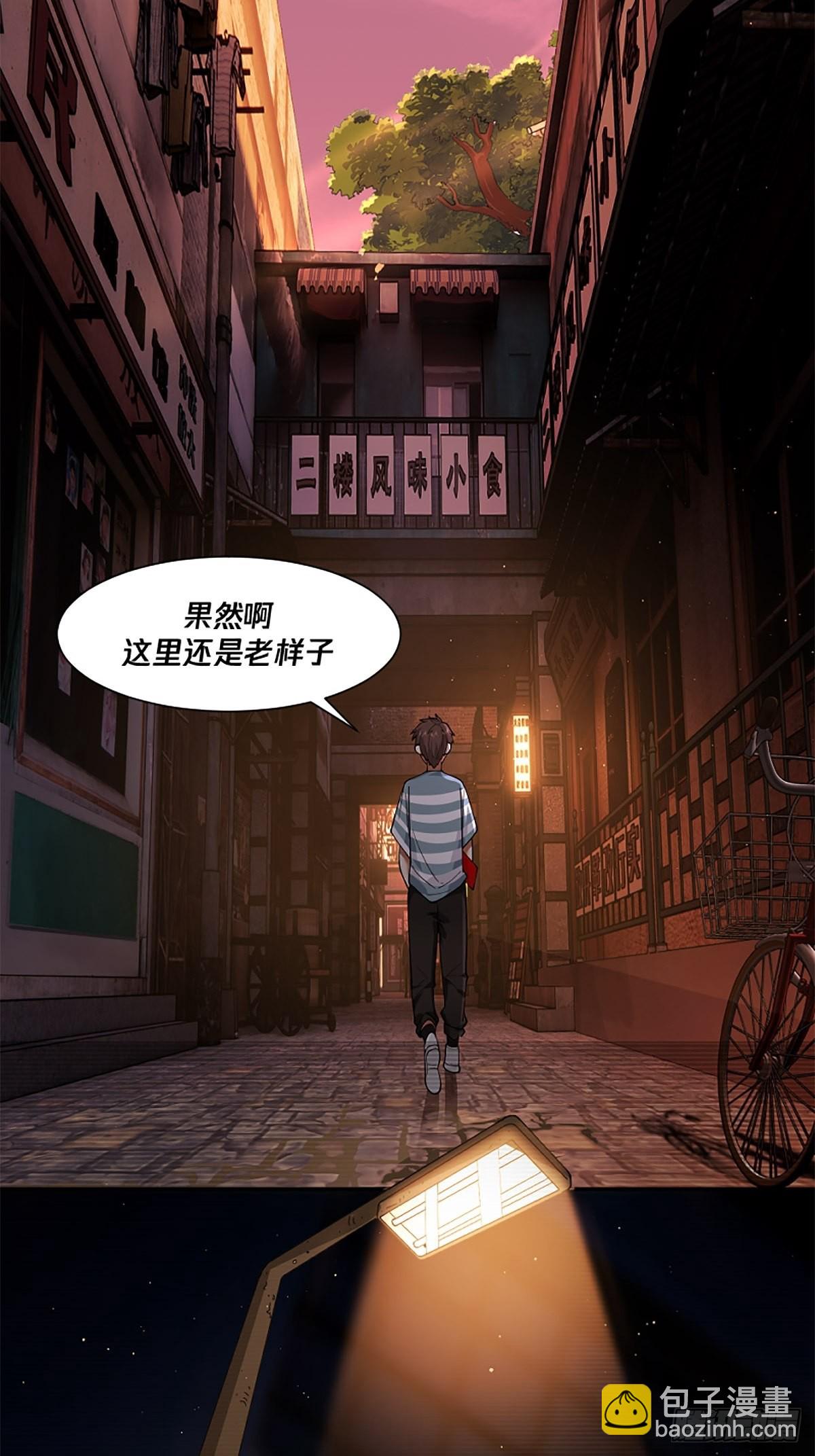 我真沒想重生啊 - 預告 - 4