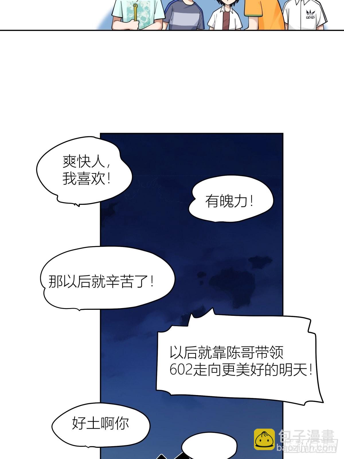 我真沒想重生啊 - 寶藏女孩 - 3