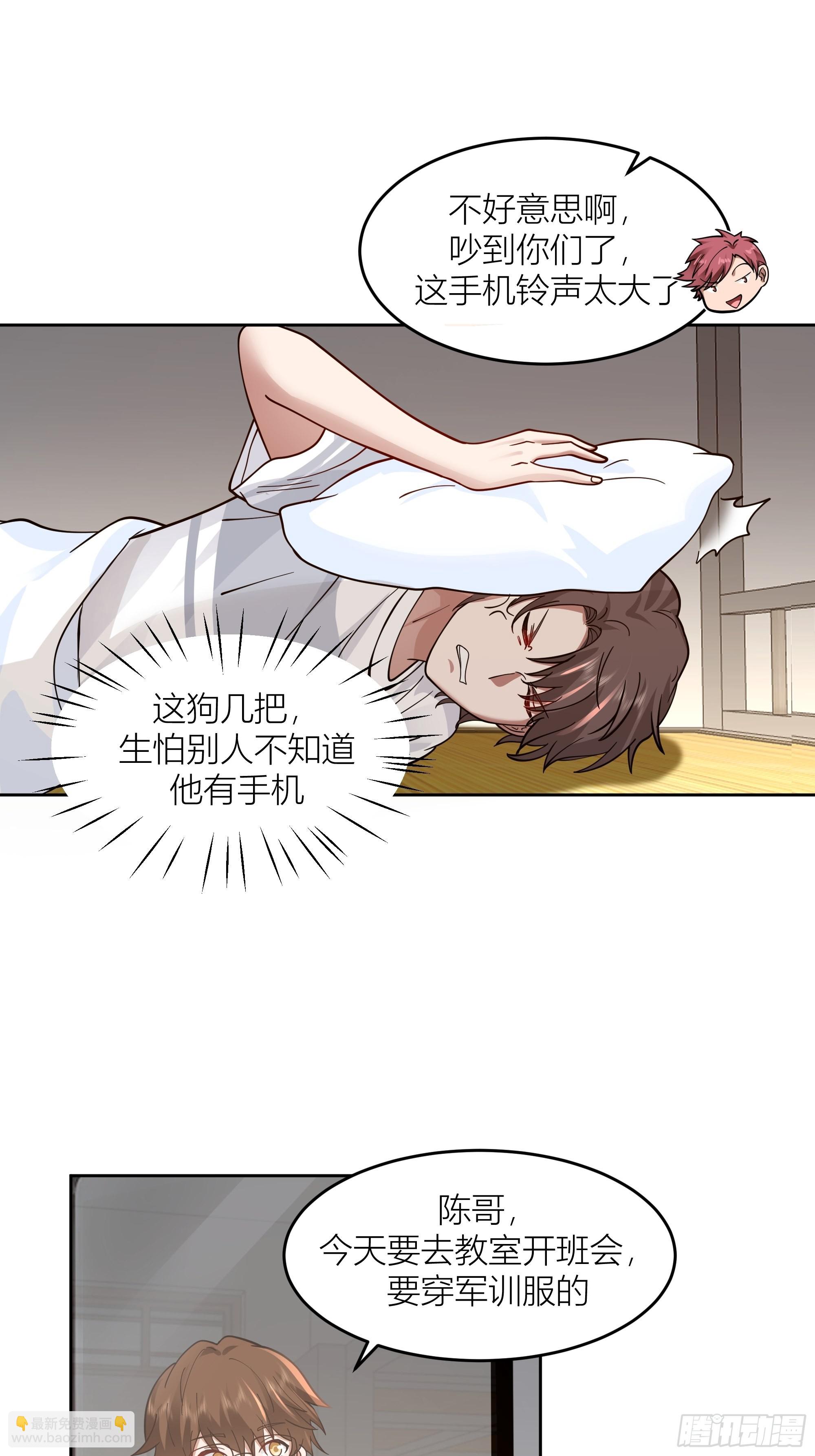 我真沒想重生啊 - 寶藏女孩 - 6