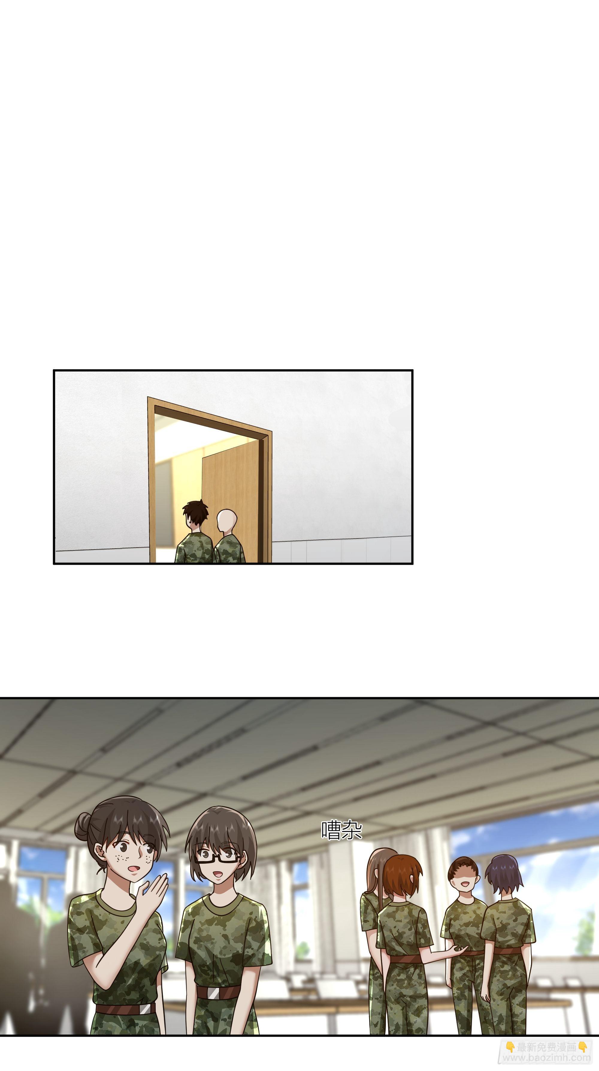 我真沒想重生啊 - 寶藏女孩 - 2