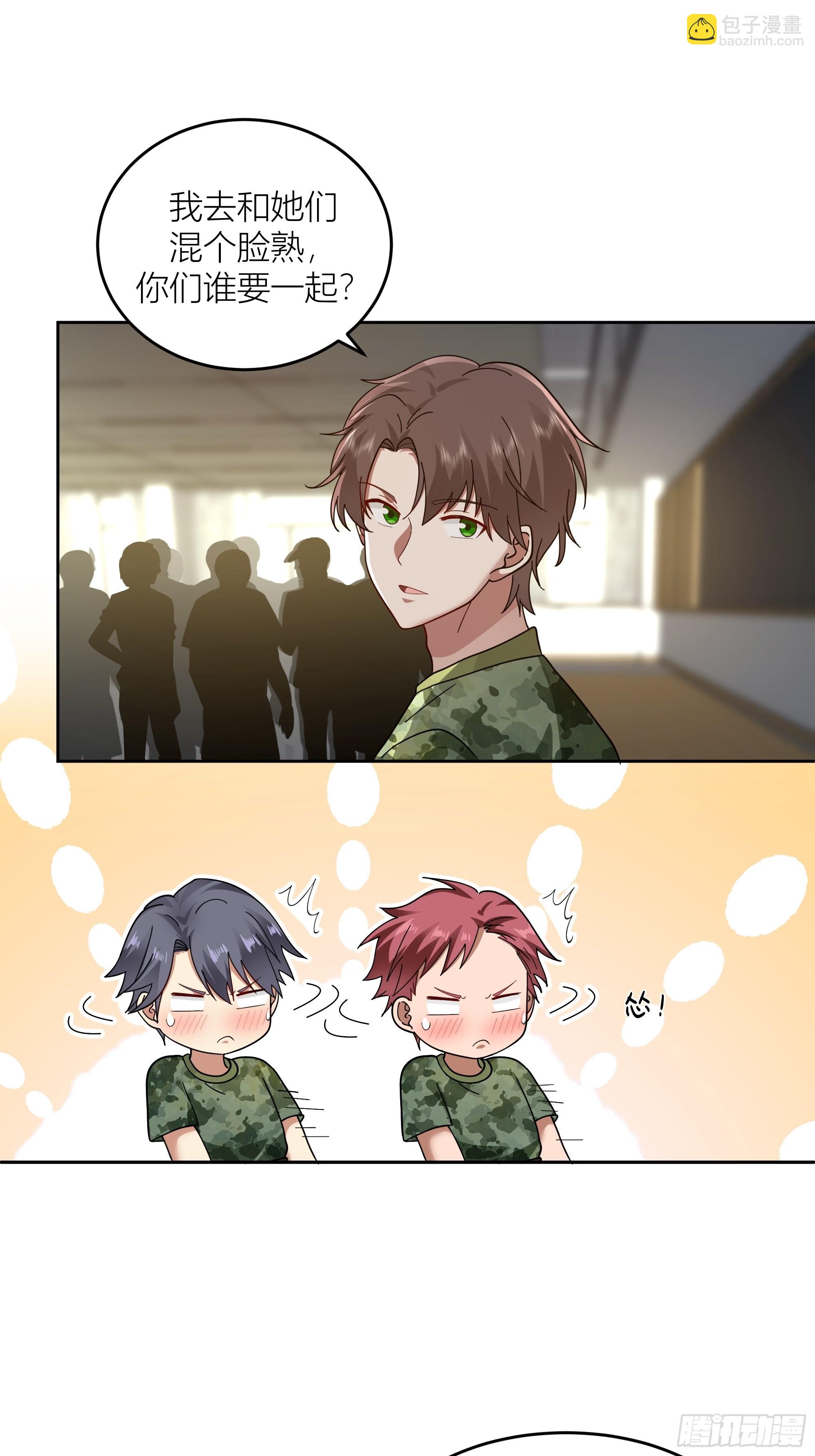 我真沒想重生啊 - 寶藏女孩 - 4