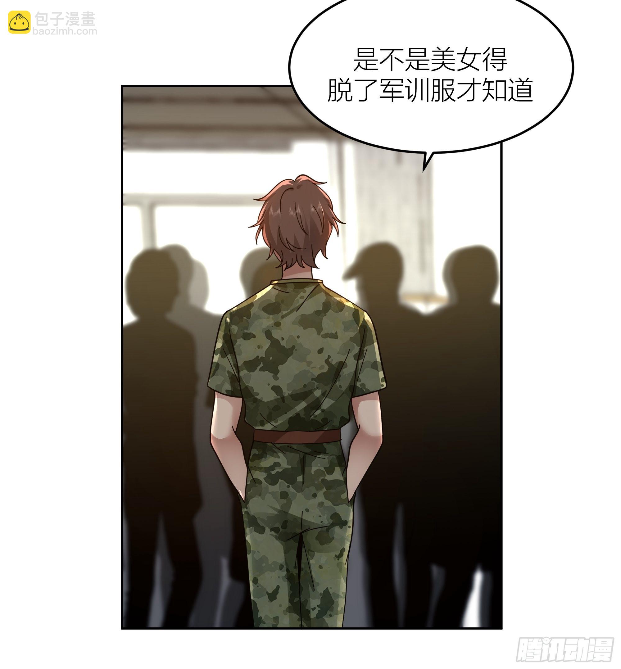 我真沒想重生啊 - 寶藏女孩 - 5