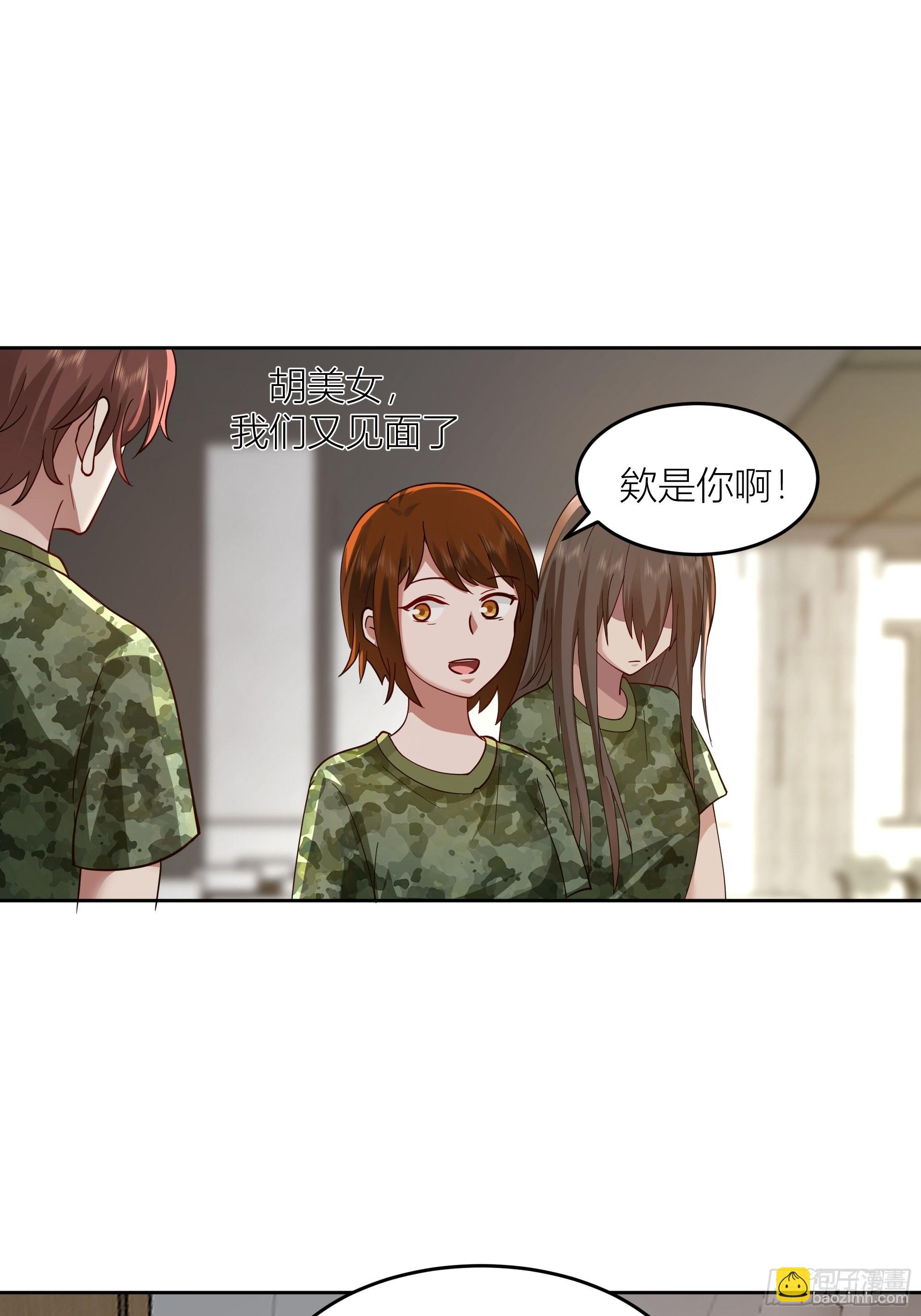 我真沒想重生啊 - 寶藏女孩 - 7