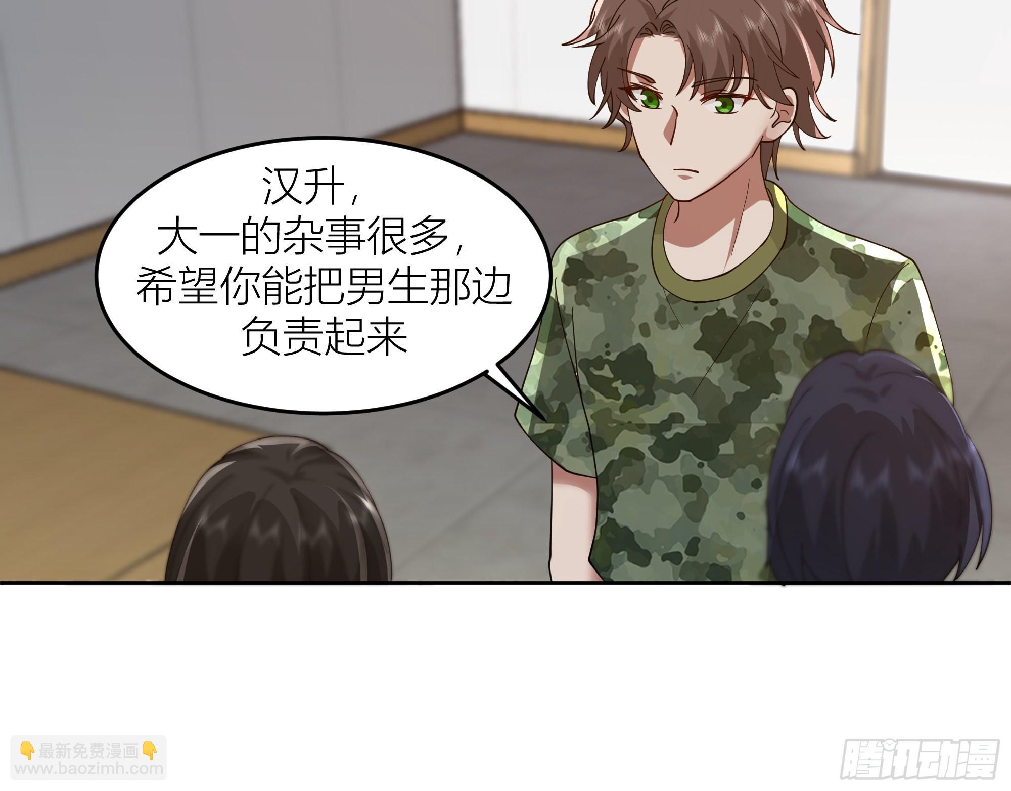 我真沒想重生啊 - 寶藏女孩 - 5