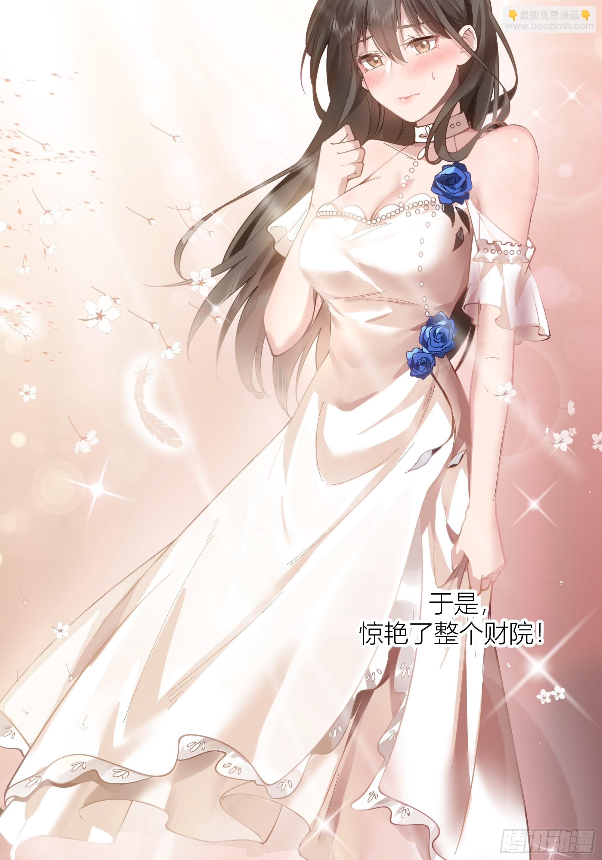 我真沒想重生啊 - 寶藏女孩 - 6