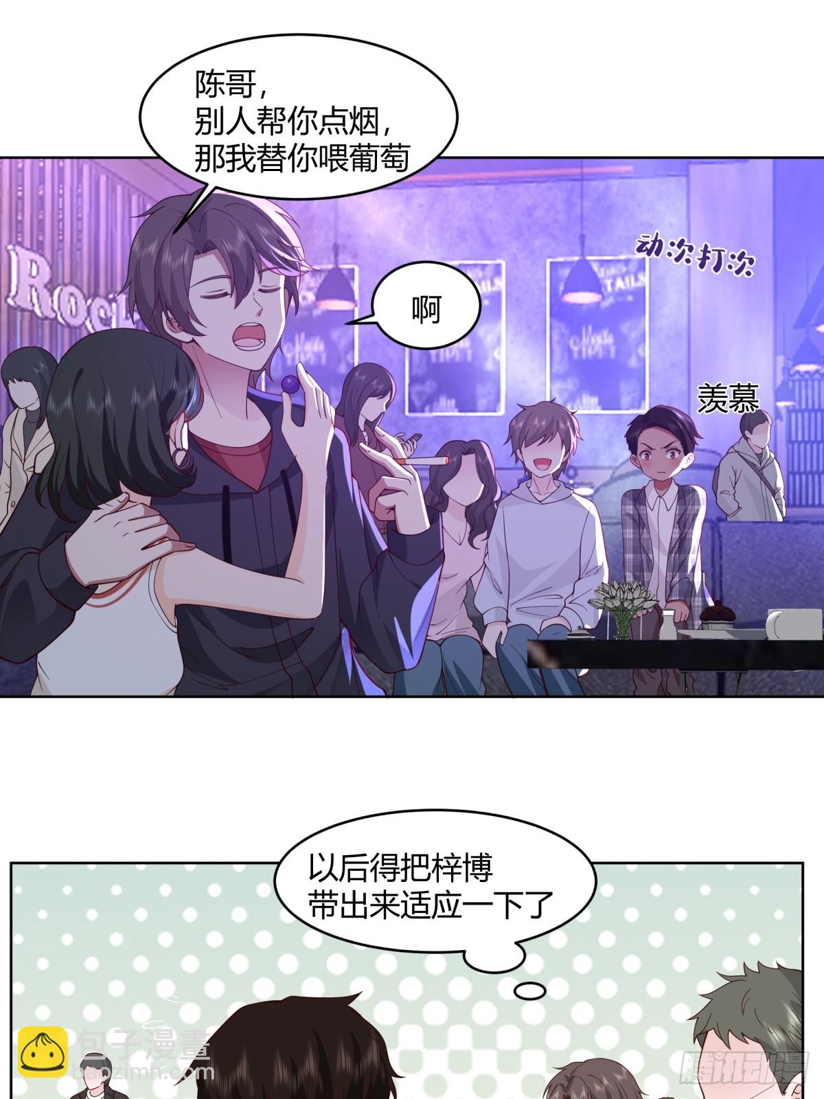 我真沒想重生啊 - 真實酒吧裝逼指南 - 4