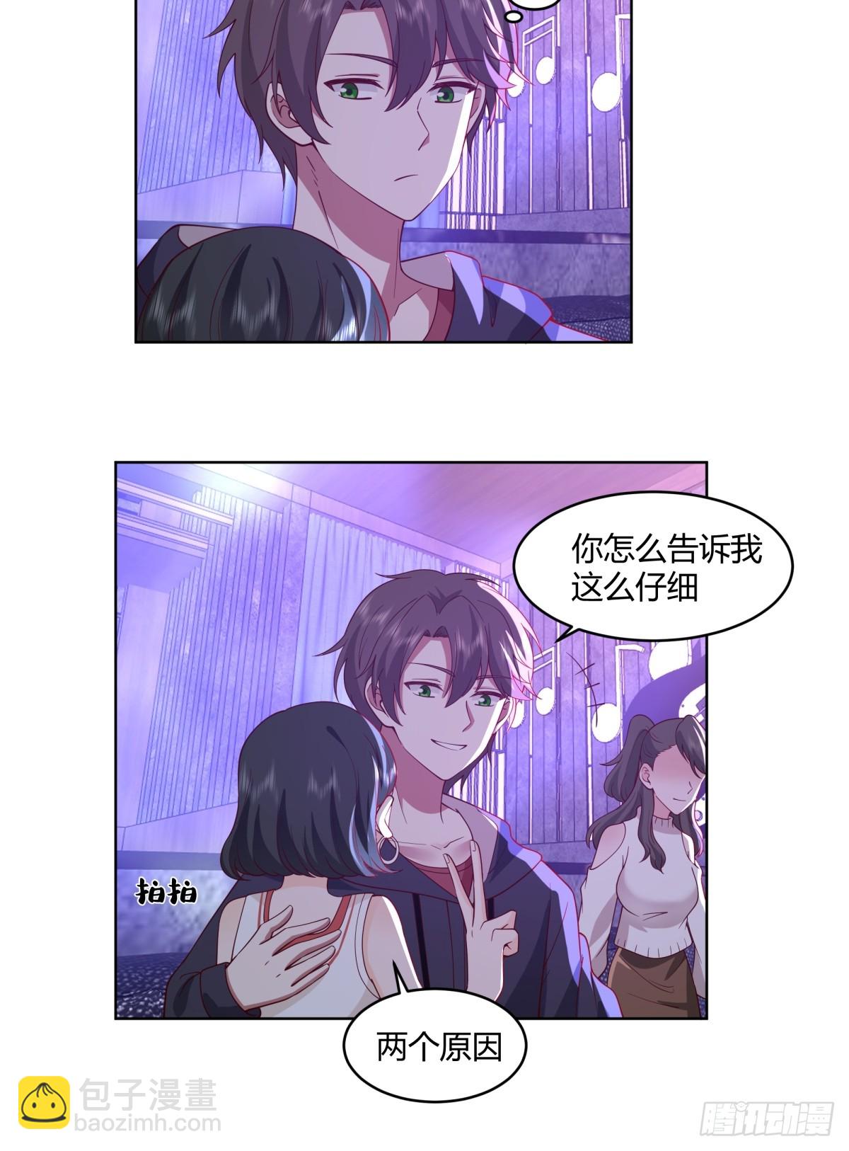 我真沒想重生啊 - 真實酒吧裝逼指南 - 1