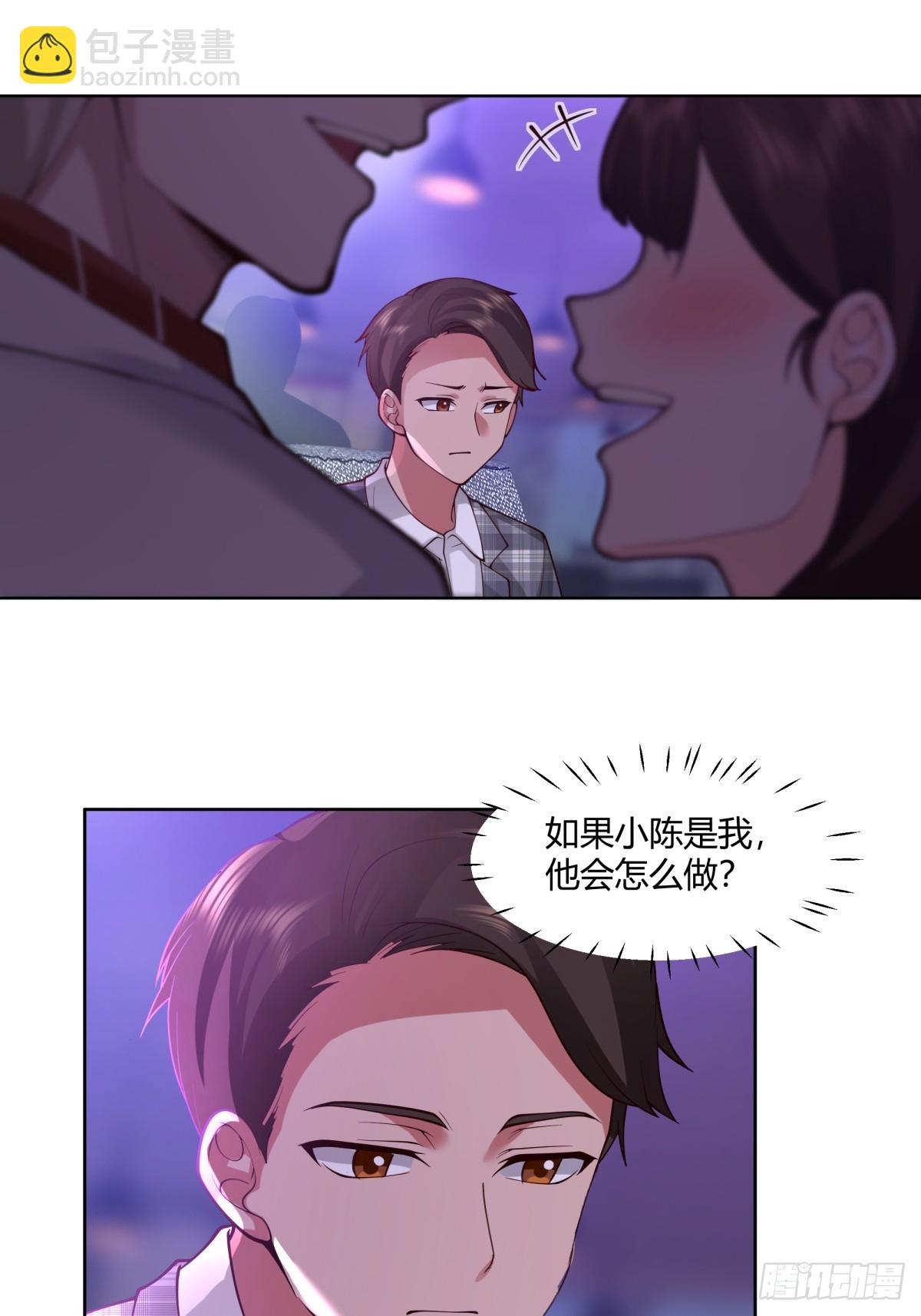 我真沒想重生啊 - 真實酒吧裝逼指南 - 2