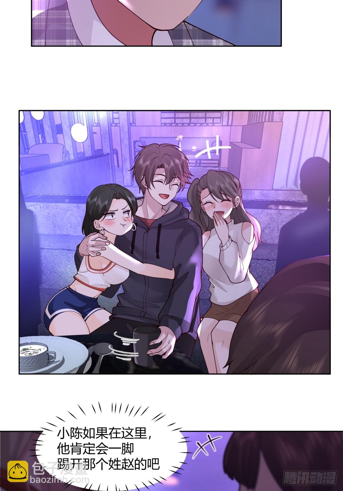 我真沒想重生啊 - 真實酒吧裝逼指南 - 3