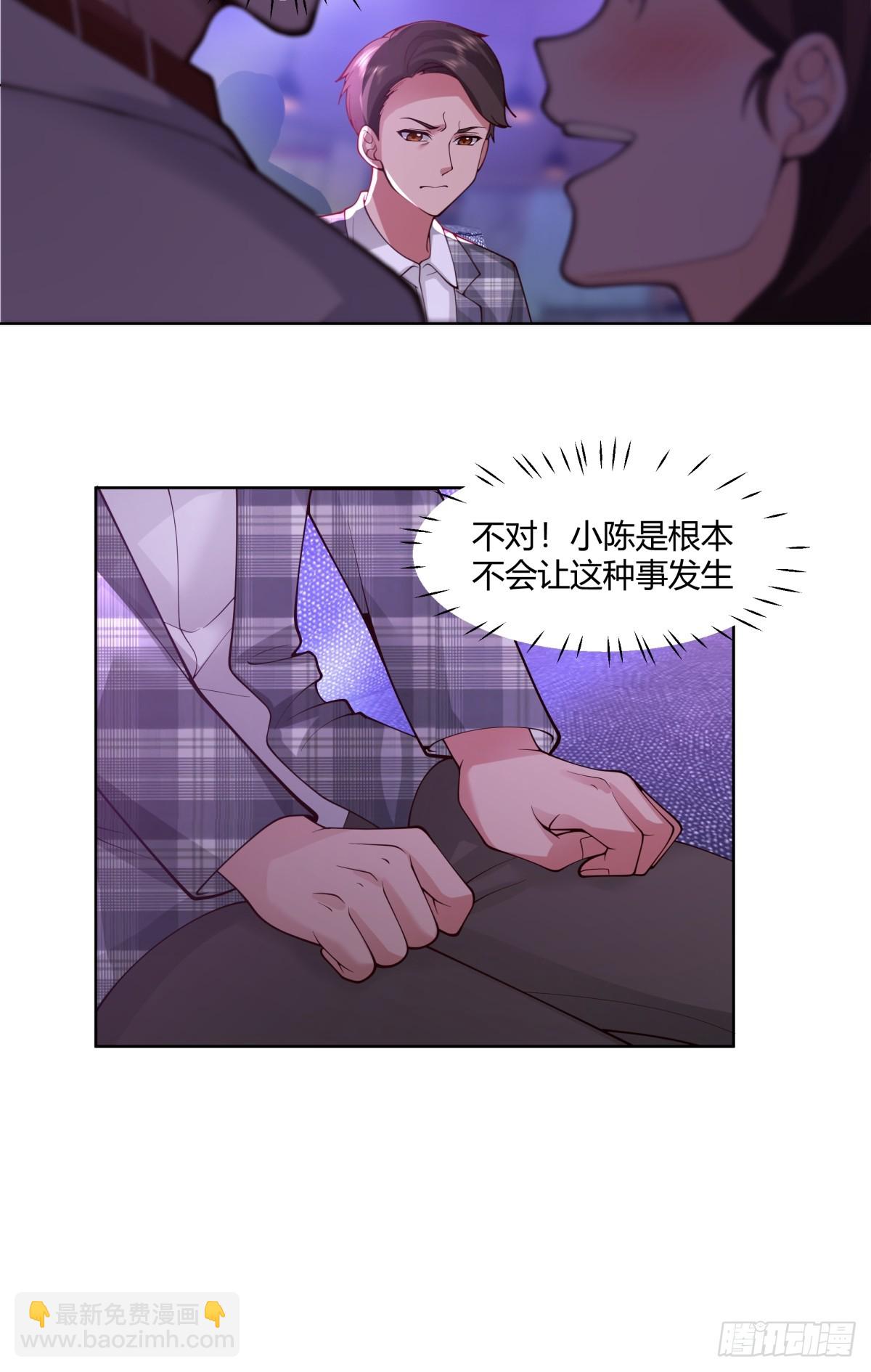 我真沒想重生啊 - 真實酒吧裝逼指南 - 4