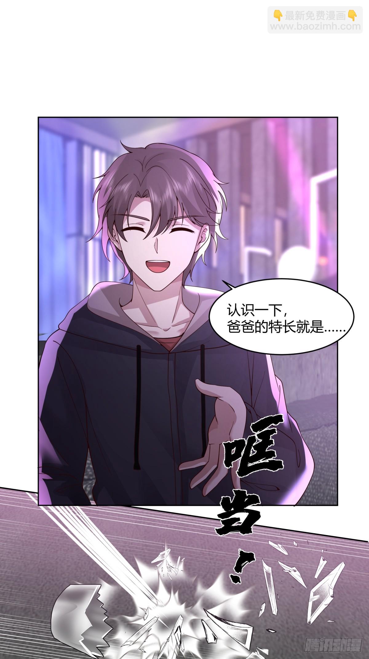 我真沒想重生啊 - 真實酒吧裝逼指南 - 4