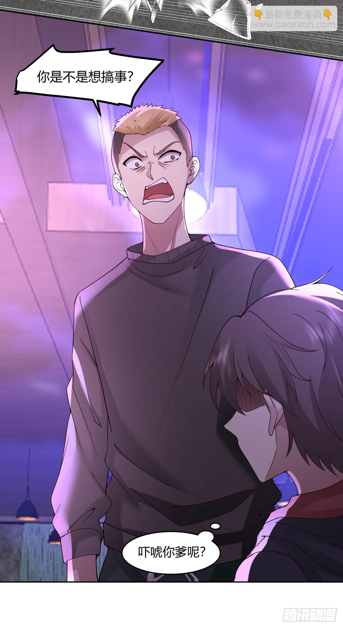 我真沒想重生啊 - 真實酒吧裝逼指南 - 5