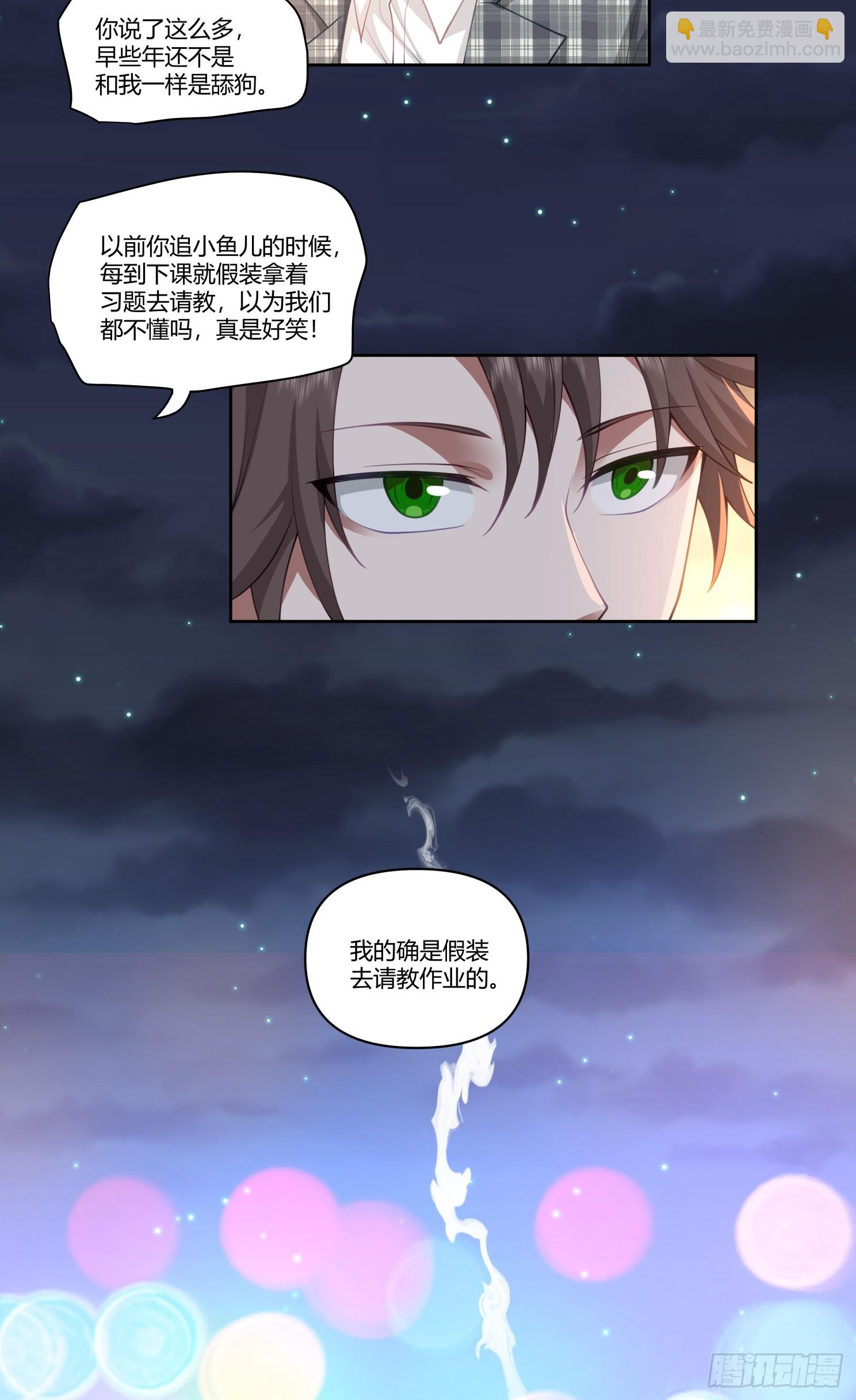 我真沒想重生啊 - 好好看好好學 - 3