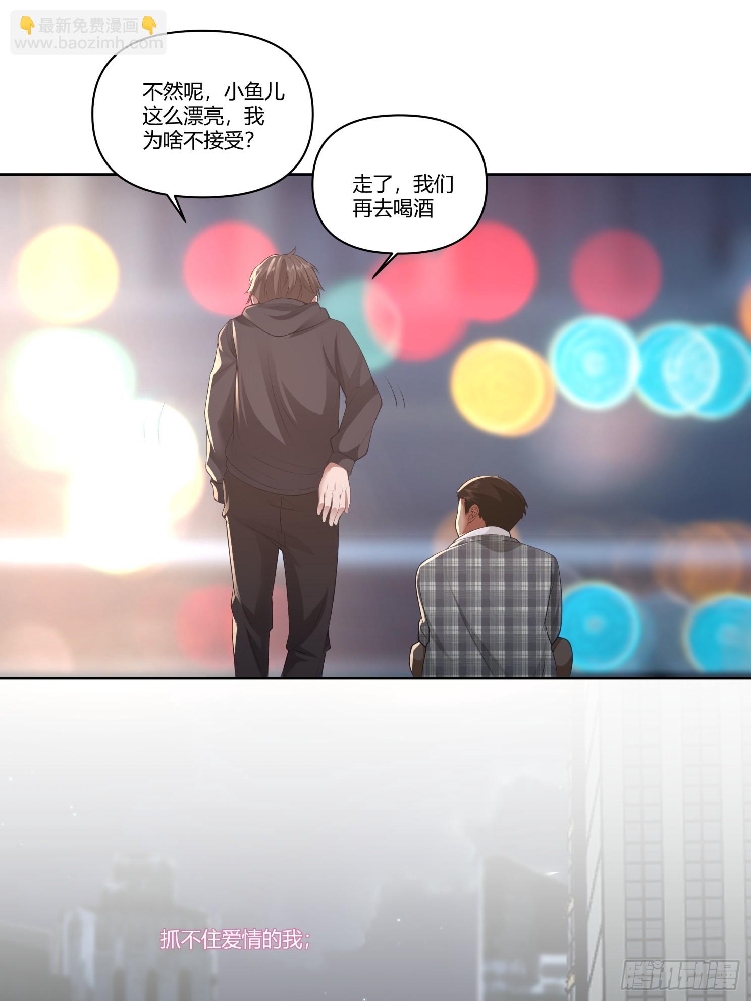 我真沒想重生啊 - 好好看好好學 - 1