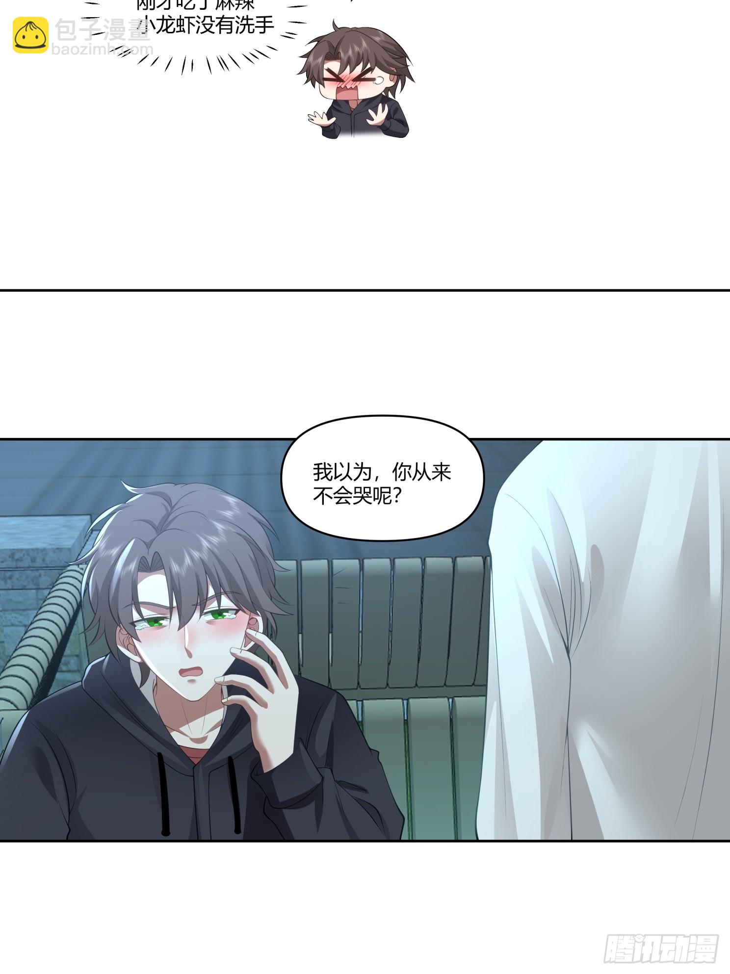 我真沒想重生啊 - 好好看好好學 - 5