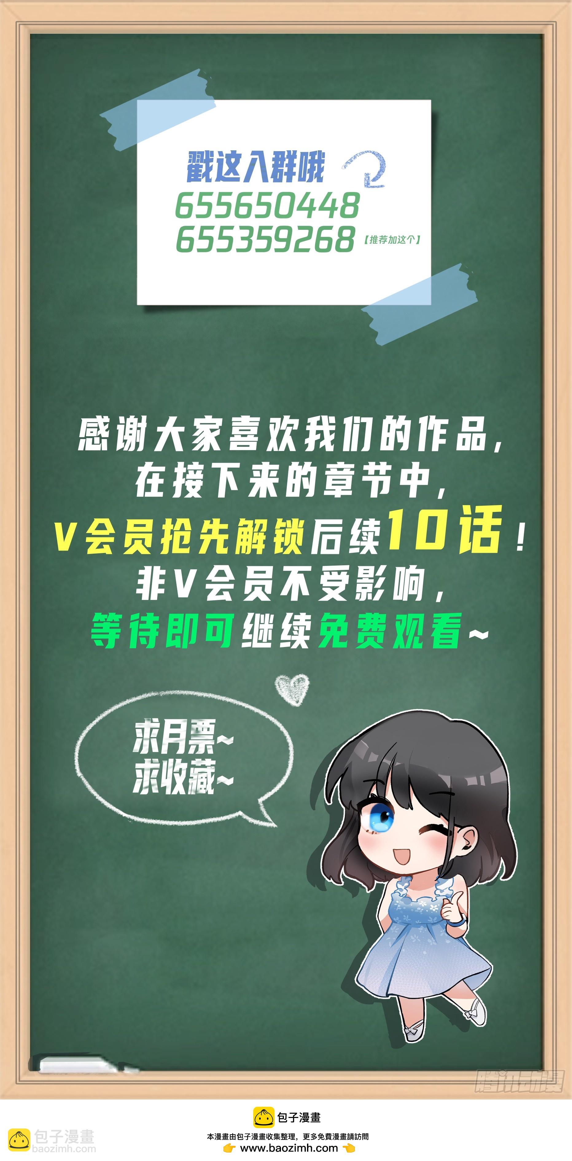 我真沒想重生啊 - 好好看好好學 - 5