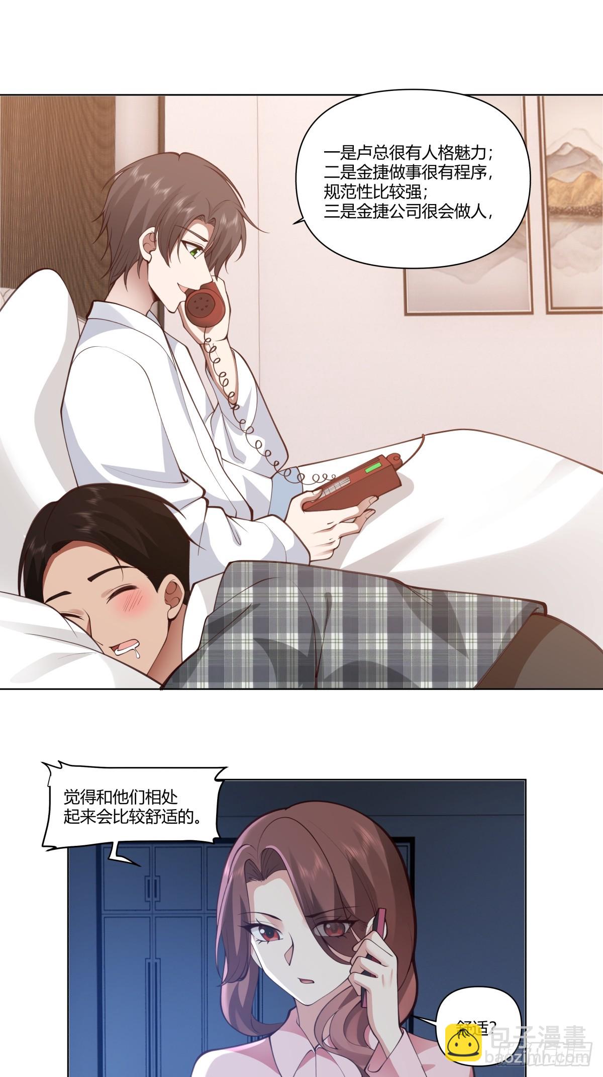 我真沒想重生啊 - 人間禍害 - 6