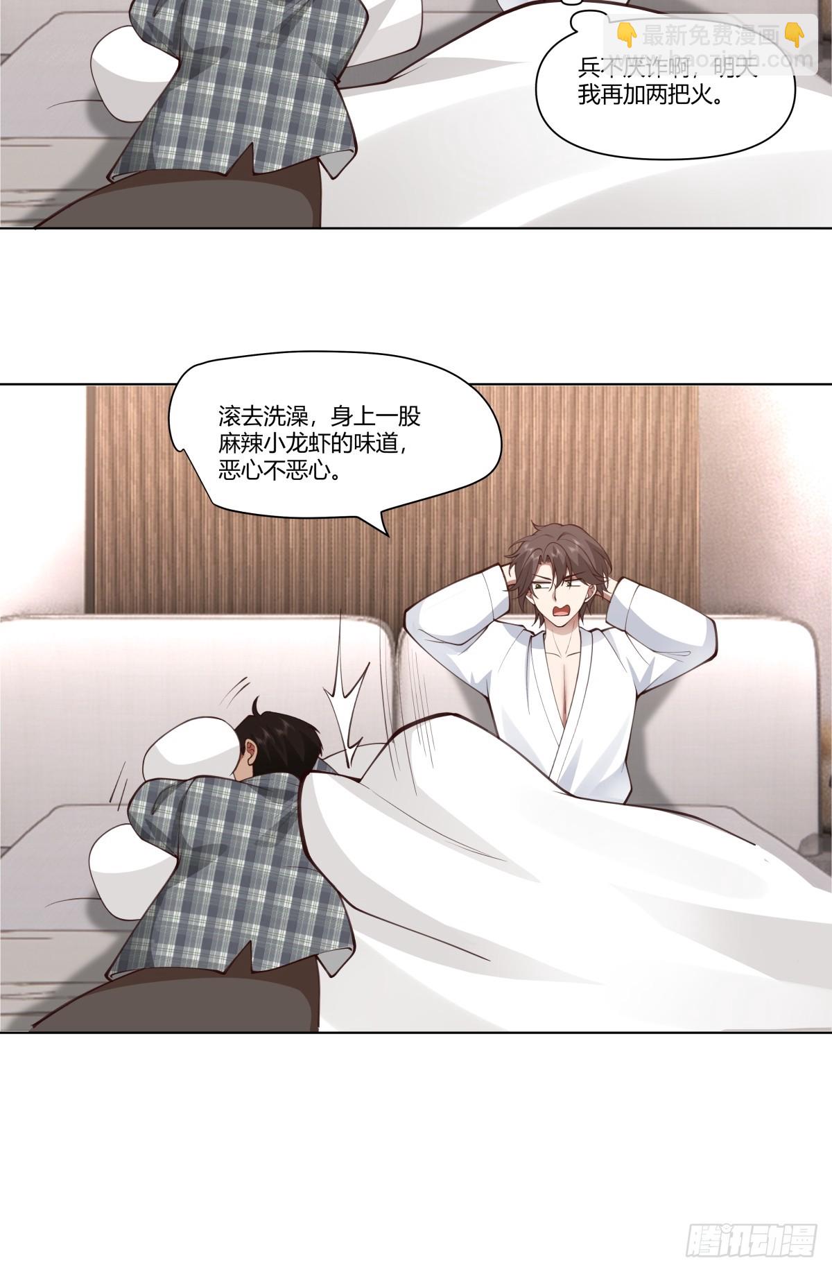 我真沒想重生啊 - 人間禍害 - 6