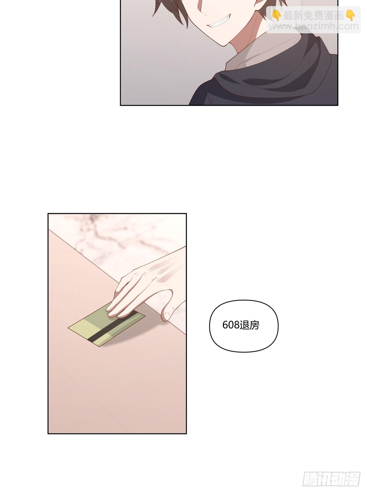 我真沒想重生啊 - 人間禍害 - 3