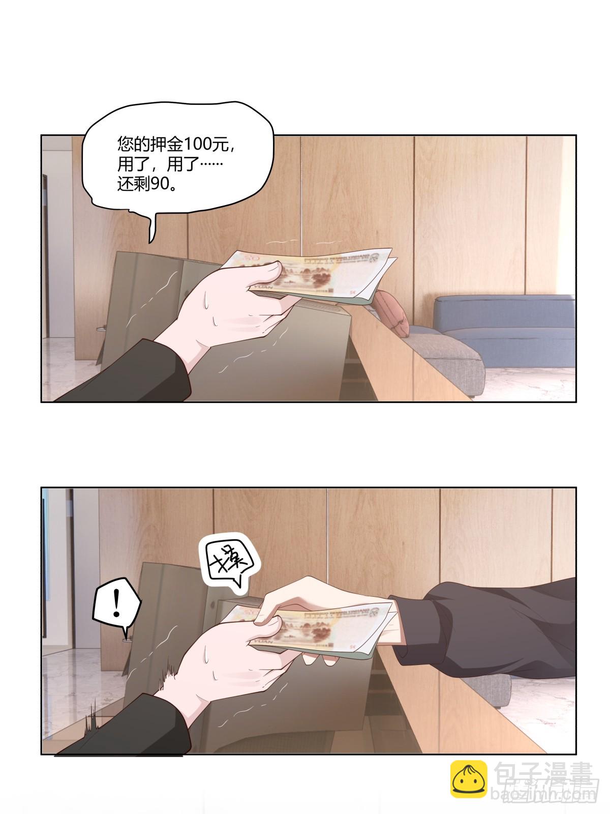 我真沒想重生啊 - 人間禍害 - 1