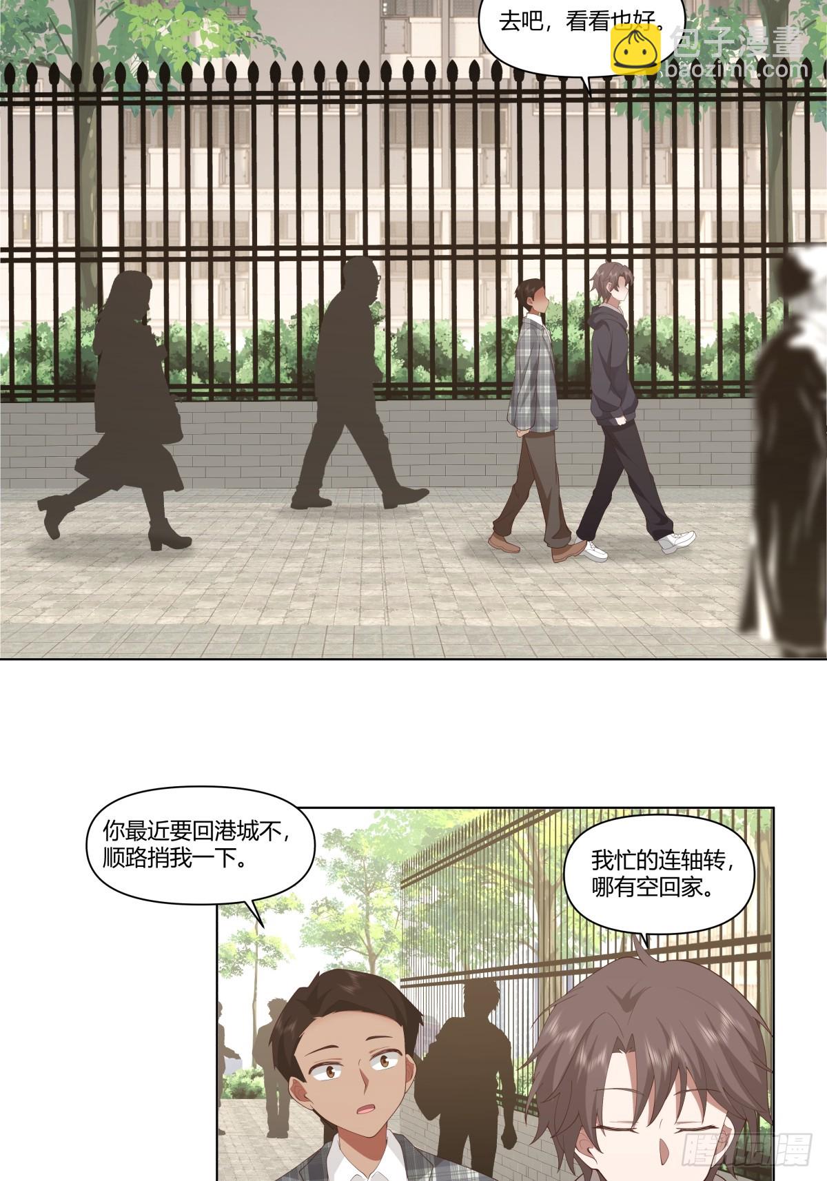 我真沒想重生啊 - 人間禍害 - 4