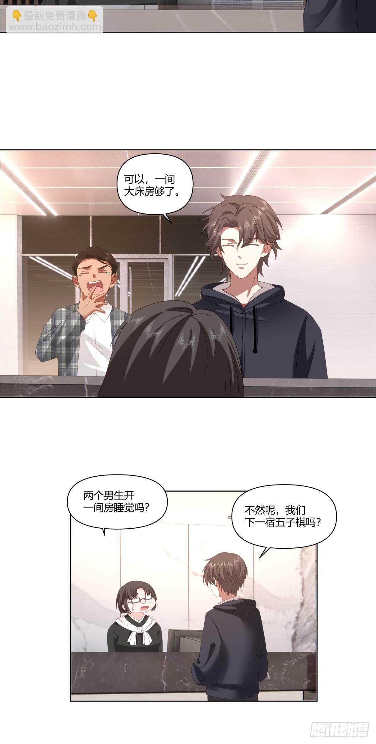 我真沒想重生啊 - 人間禍害 - 5