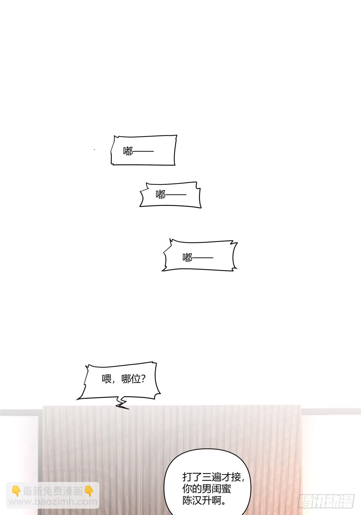 我真沒想重生啊 - 人間禍害 - 3