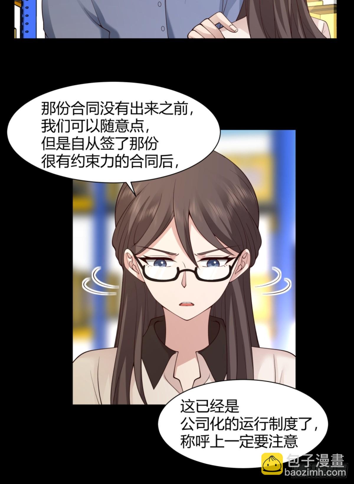 我真沒想重生啊 - 模糊的關係 - 4