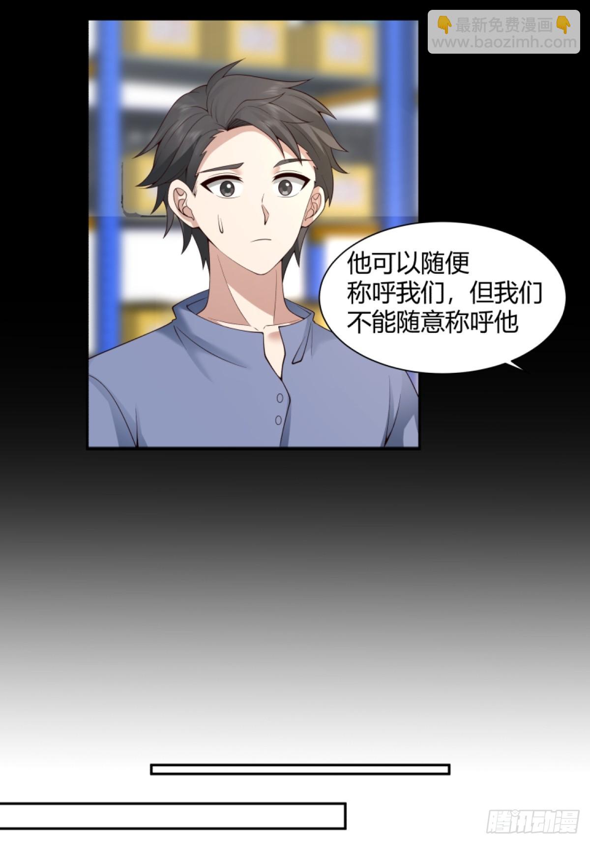 我真沒想重生啊 - 模糊的關係 - 5