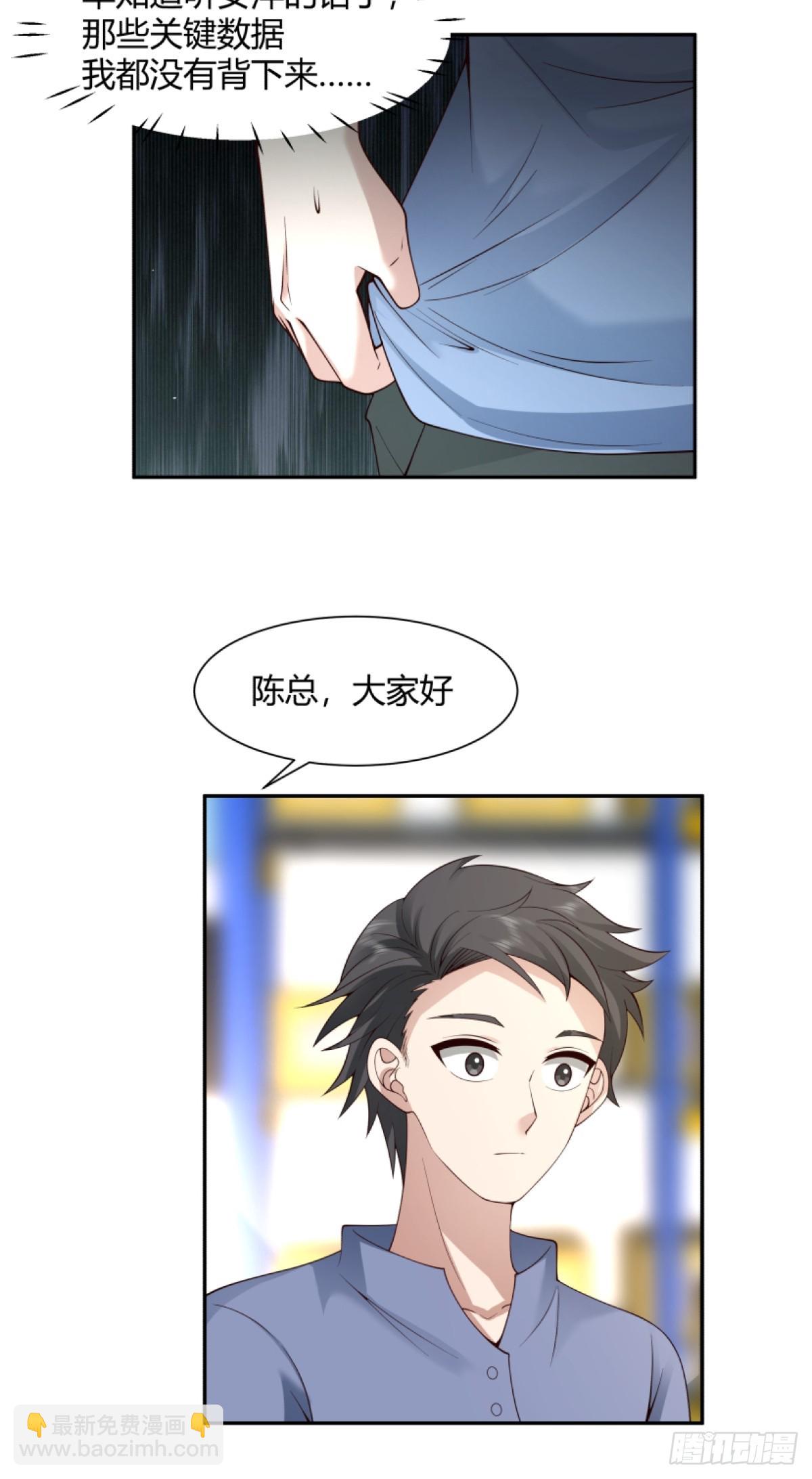 我真沒想重生啊 - 模糊的關係 - 2