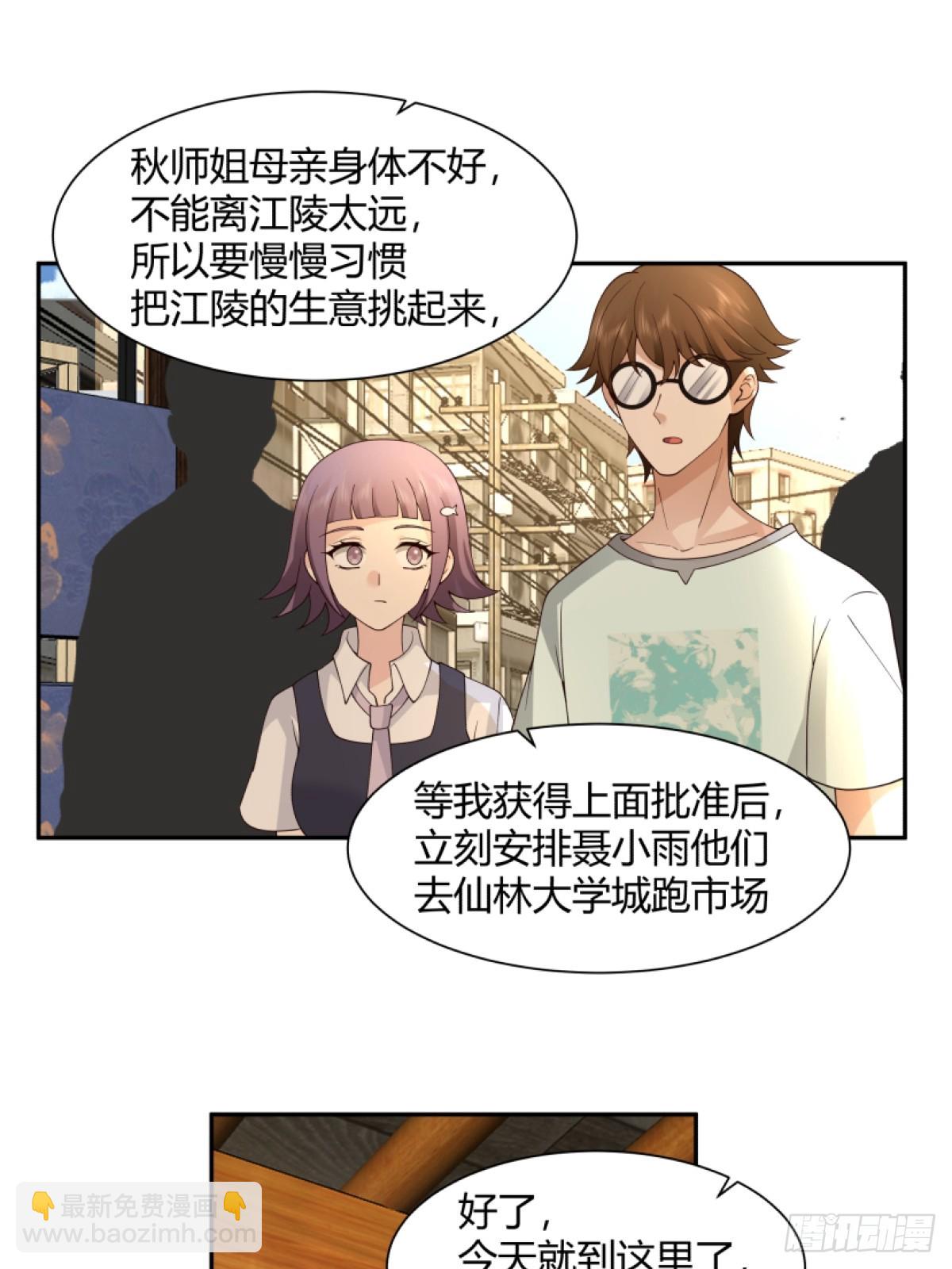 我真沒想重生啊 - 模糊的關係 - 4